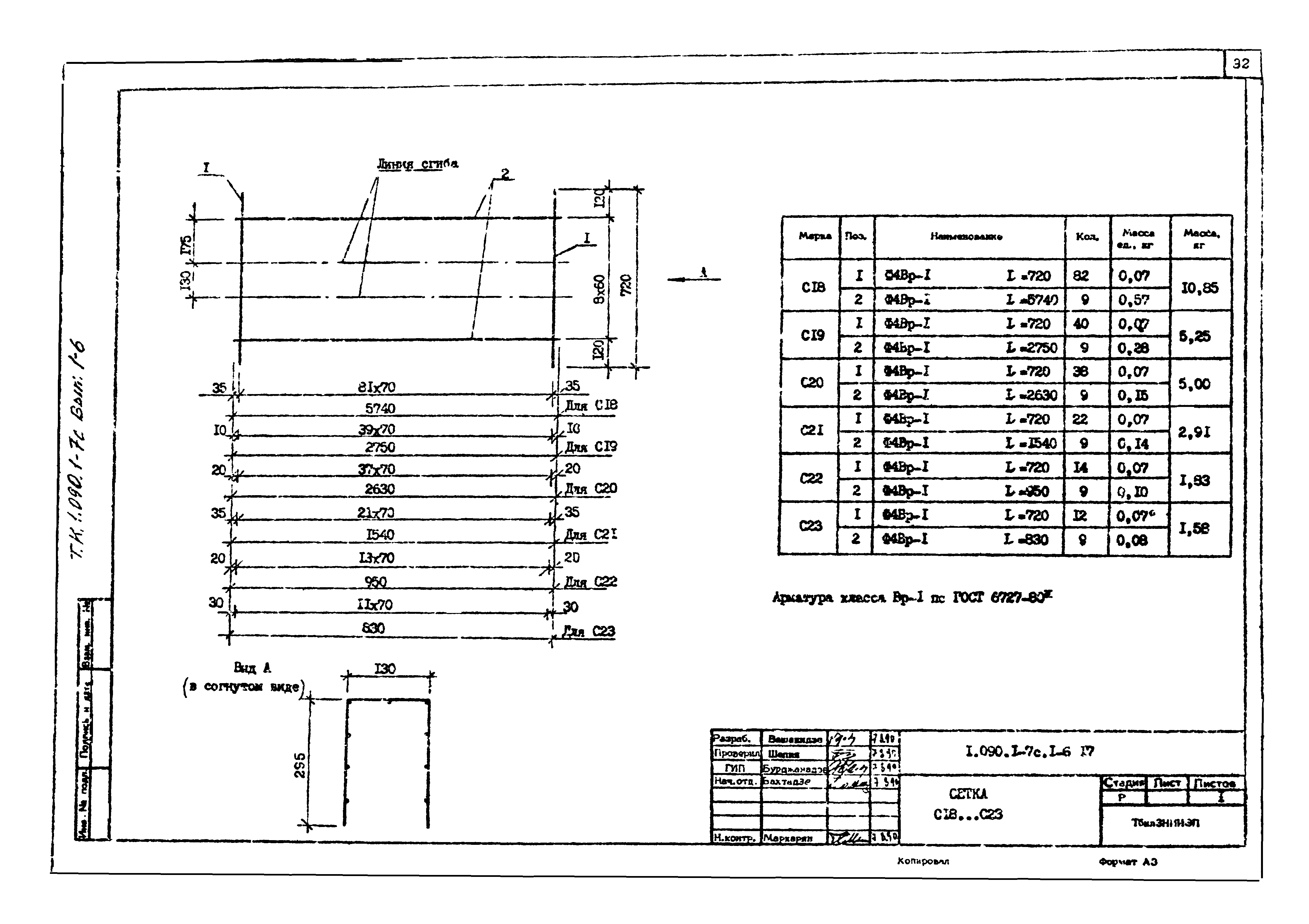 Серия 1.090.1-7с