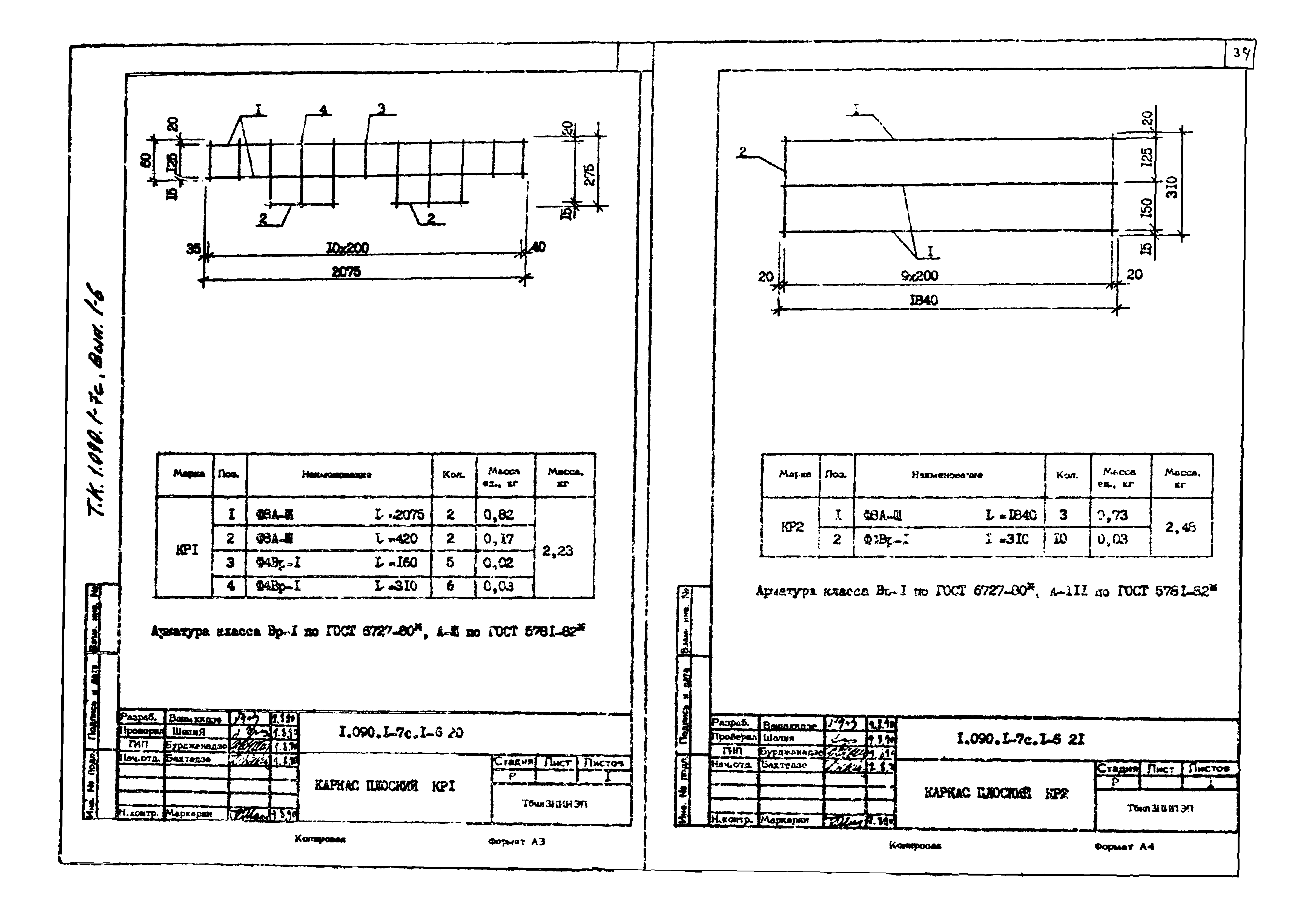 Серия 1.090.1-7с