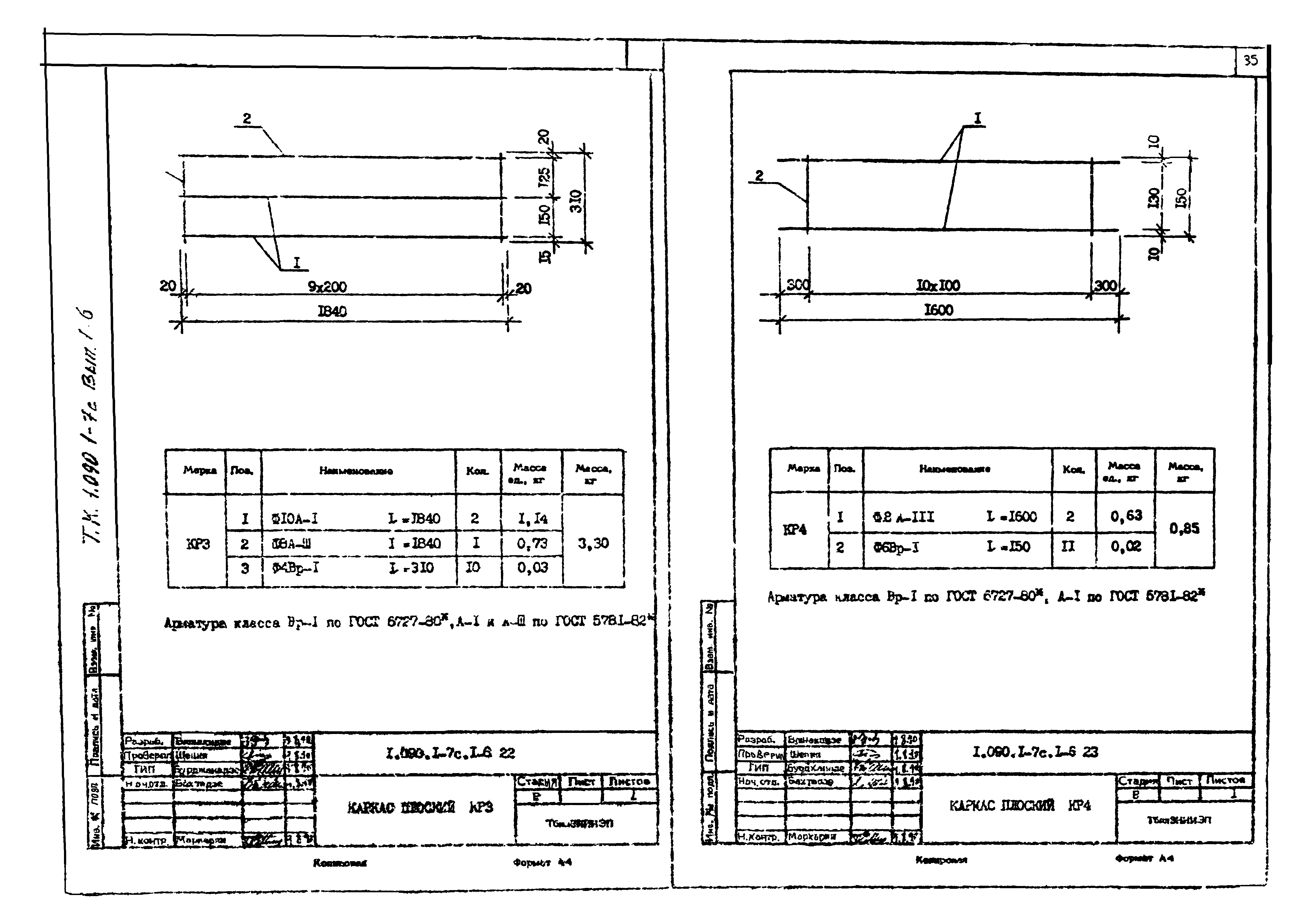 Серия 1.090.1-7с