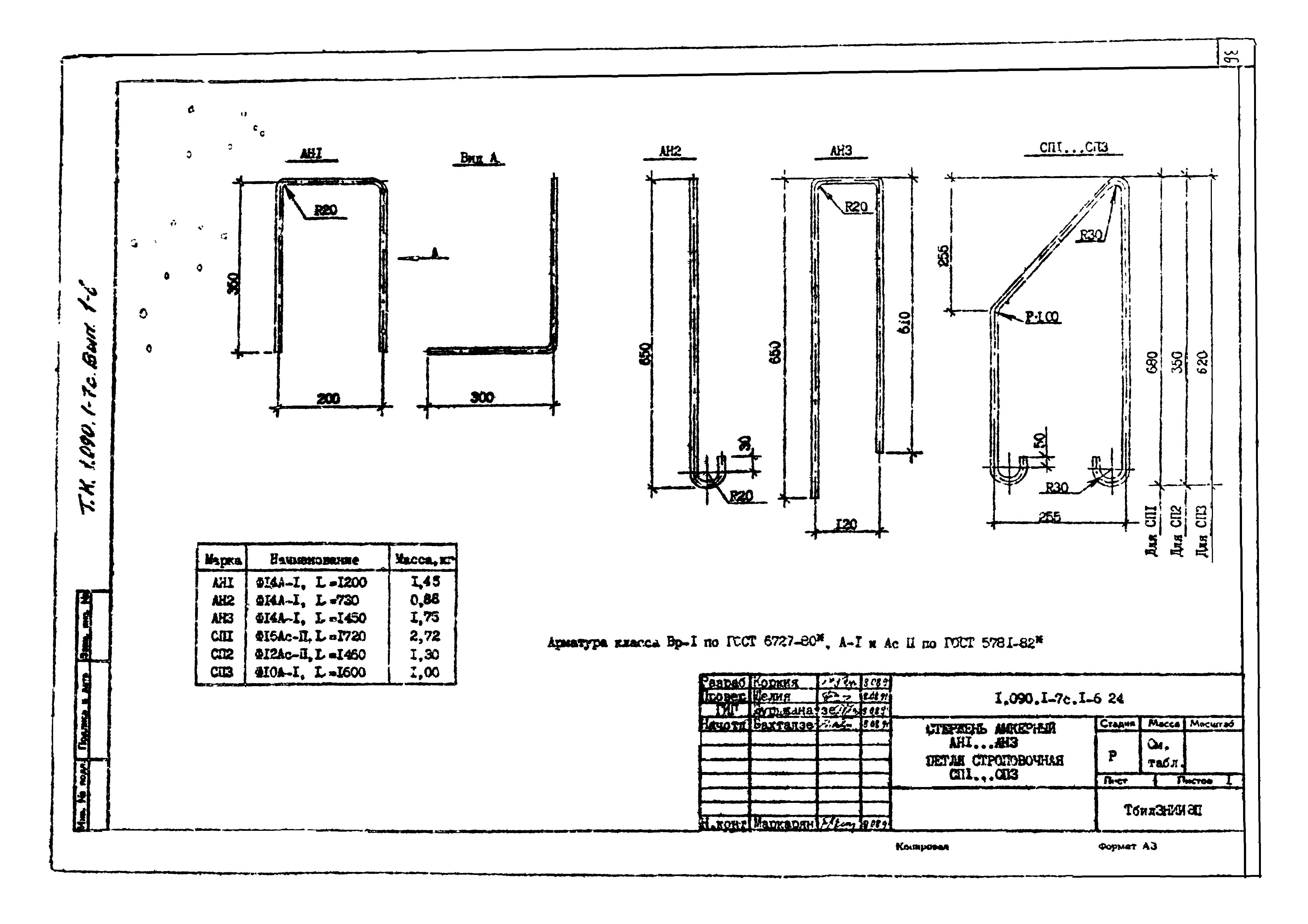 Серия 1.090.1-7с