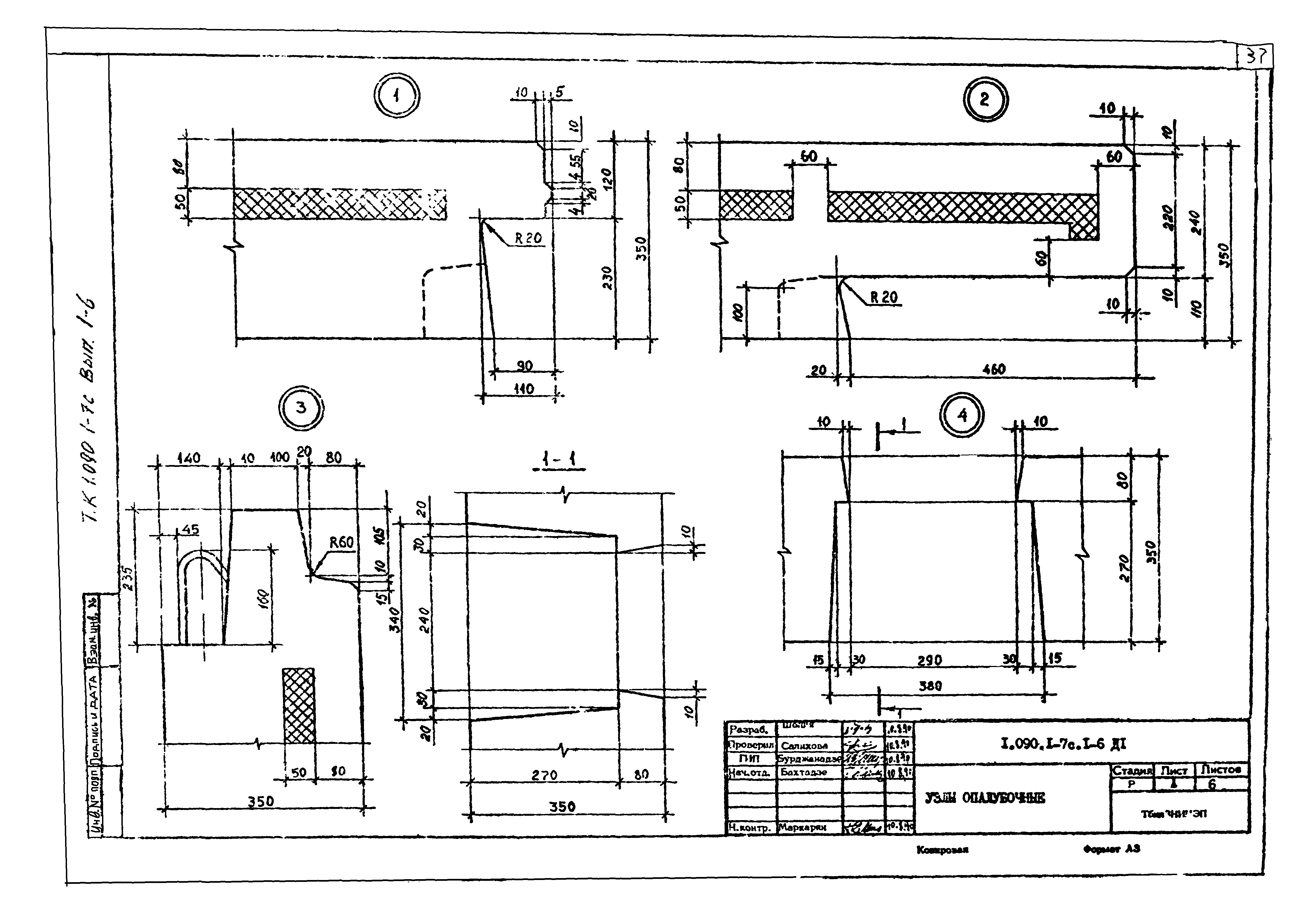 Серия 1.090.1-7с