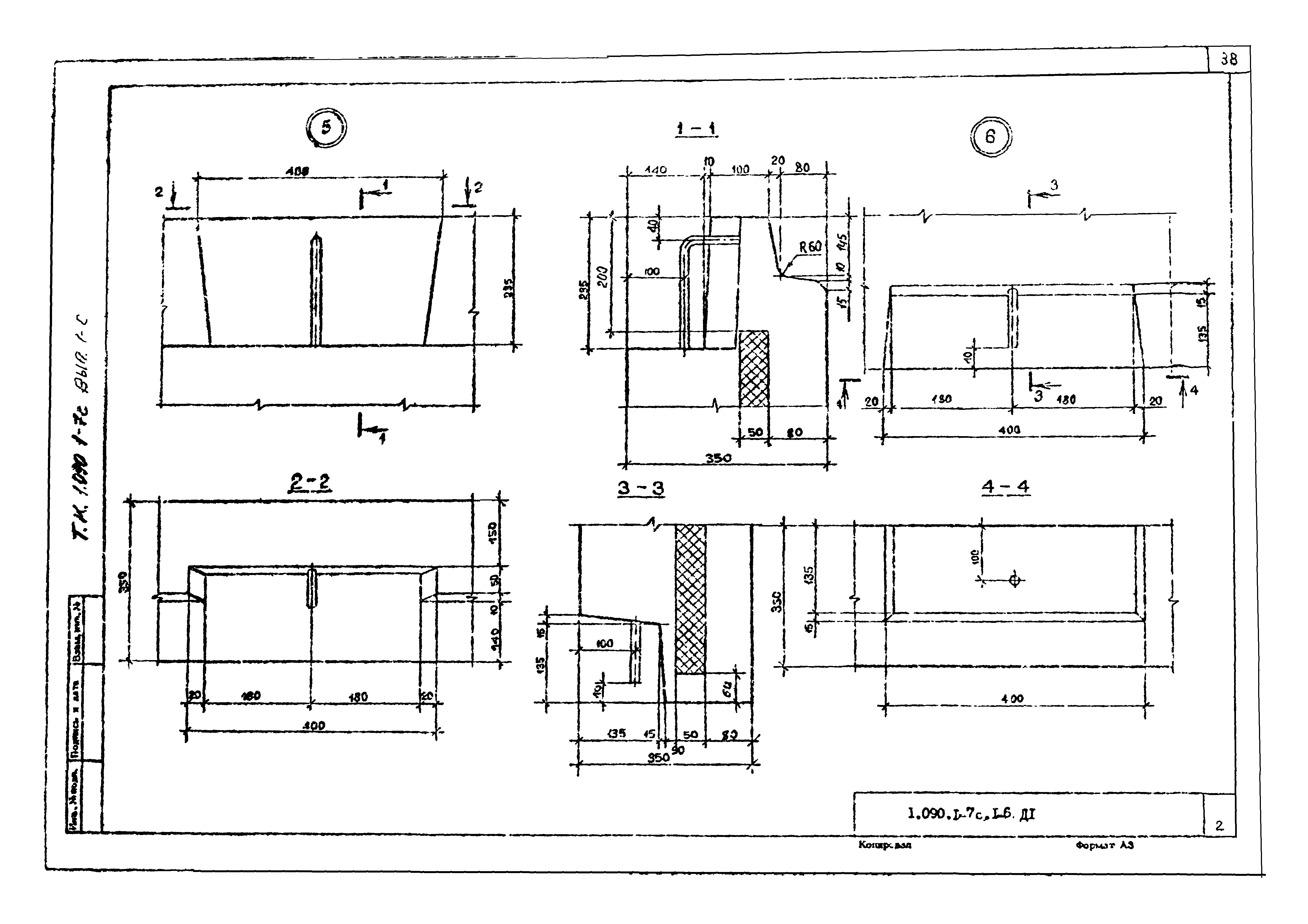 Серия 1.090.1-7с