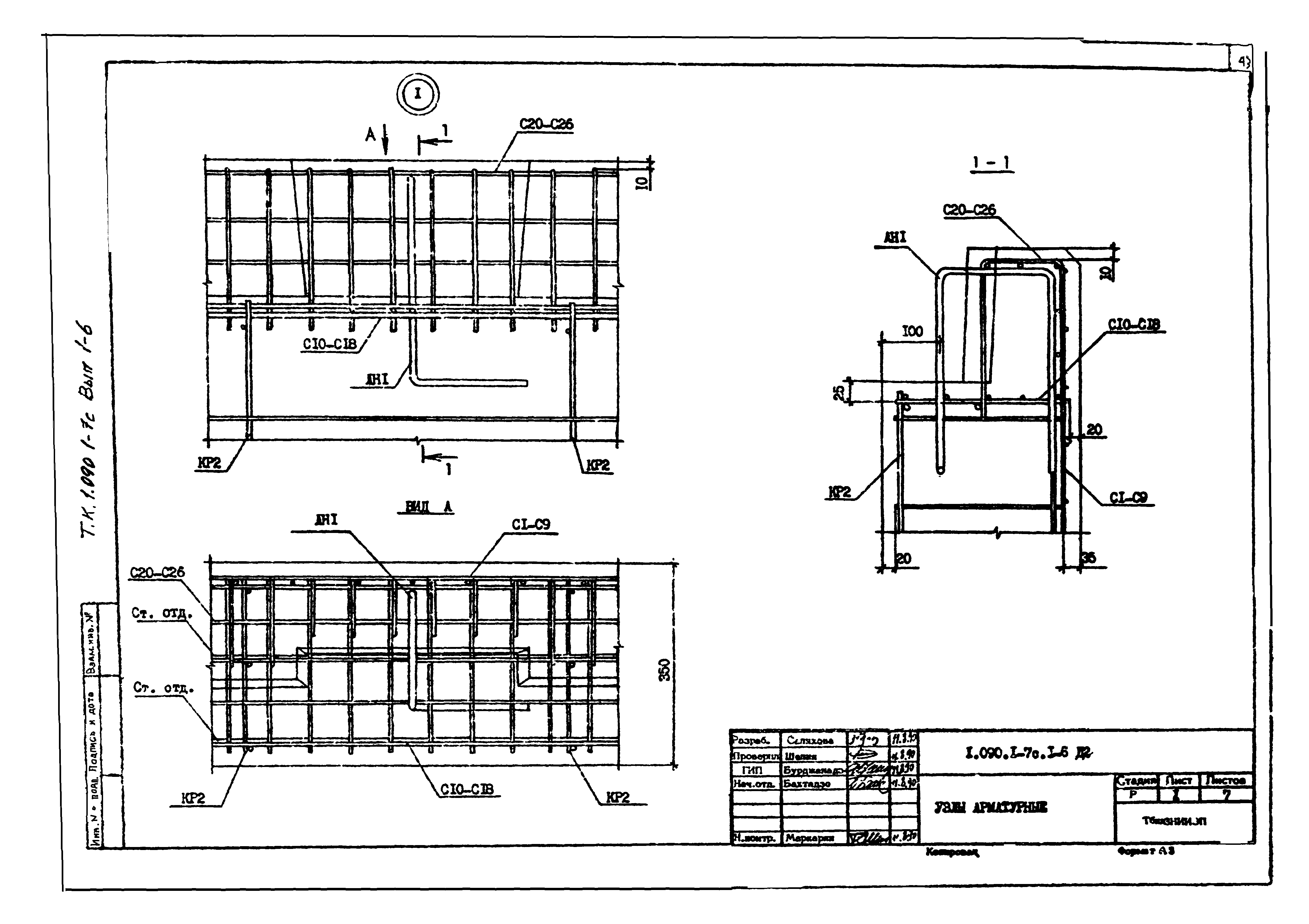 Серия 1.090.1-7с