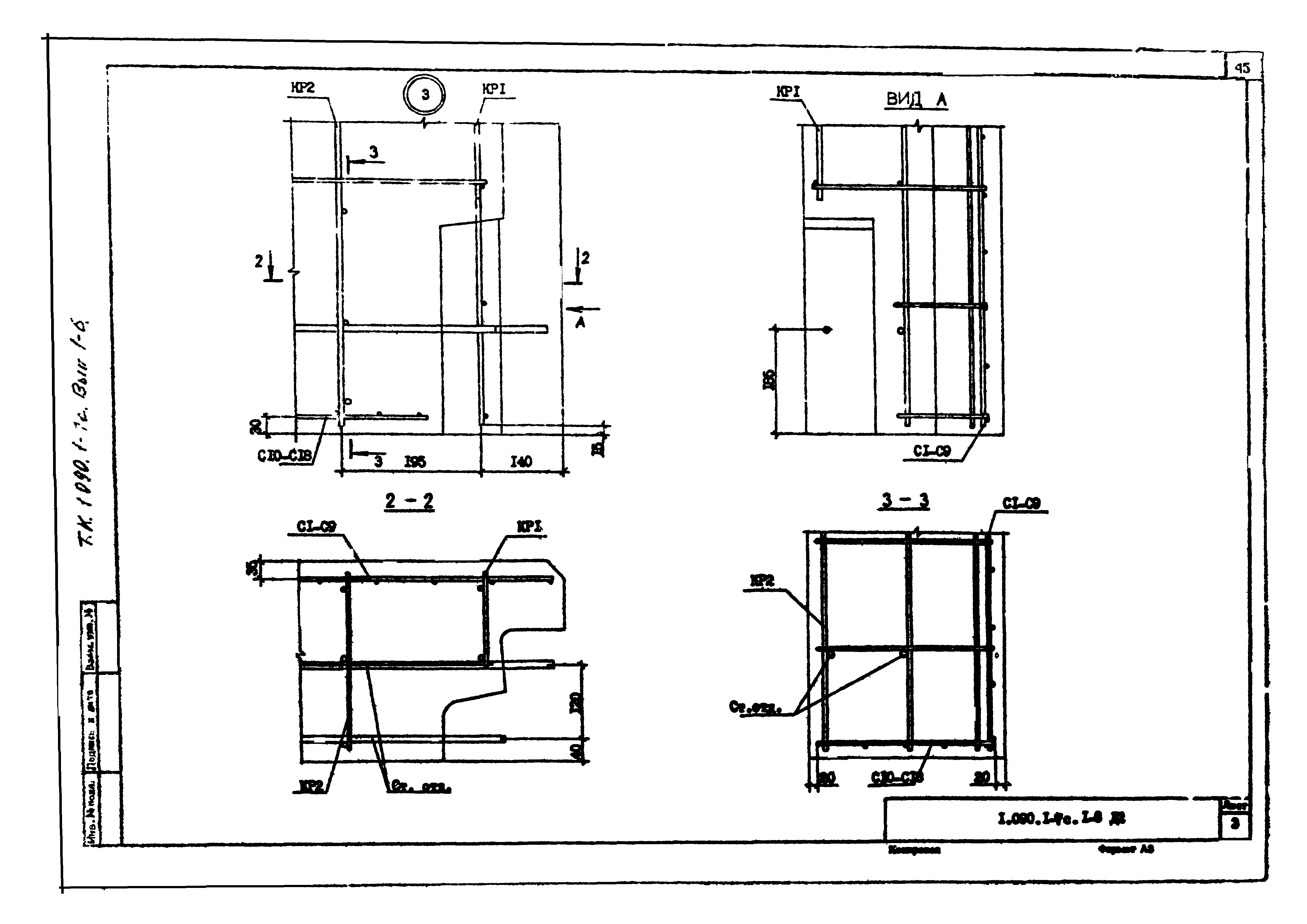 Серия 1.090.1-7с