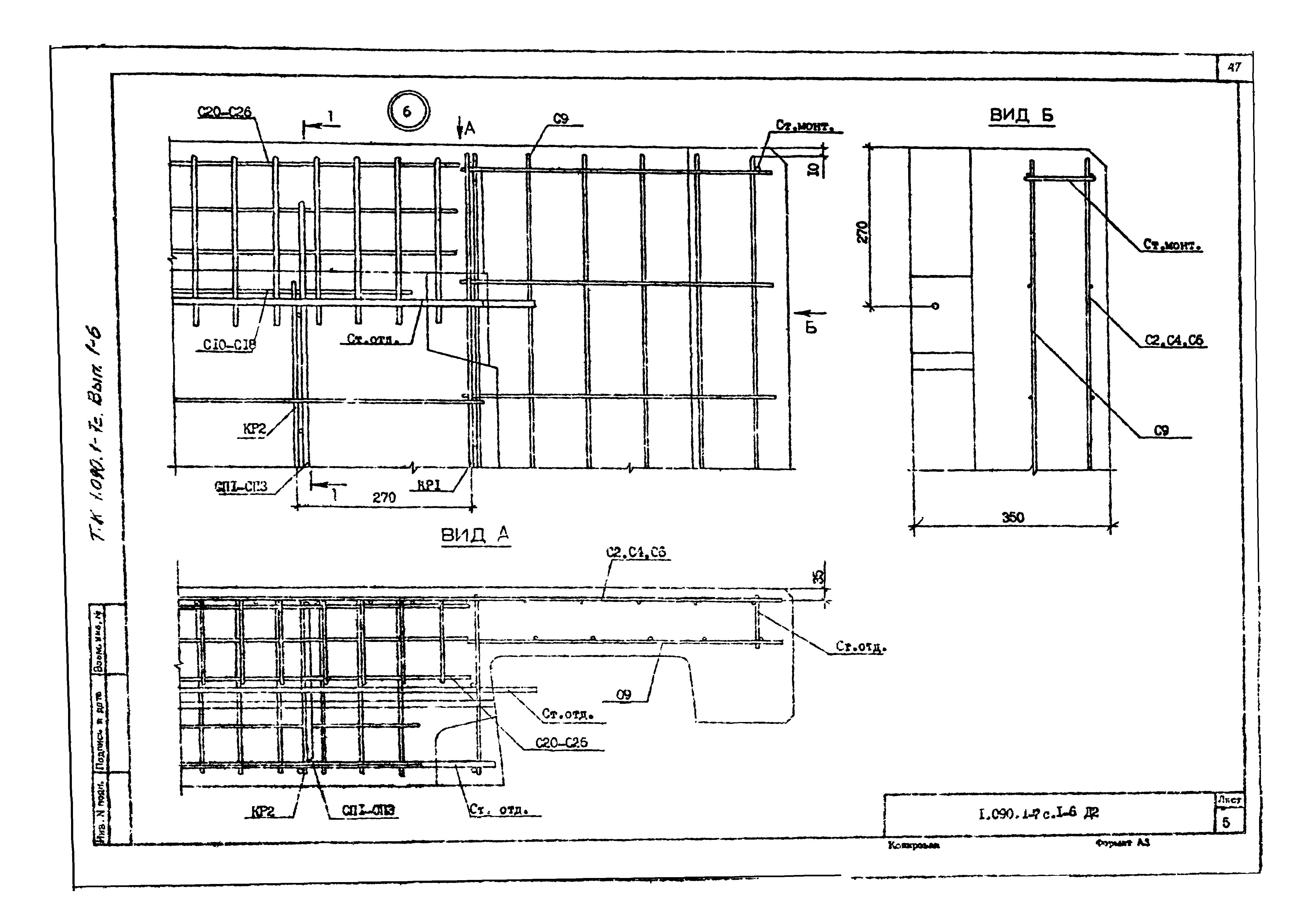 Серия 1.090.1-7с