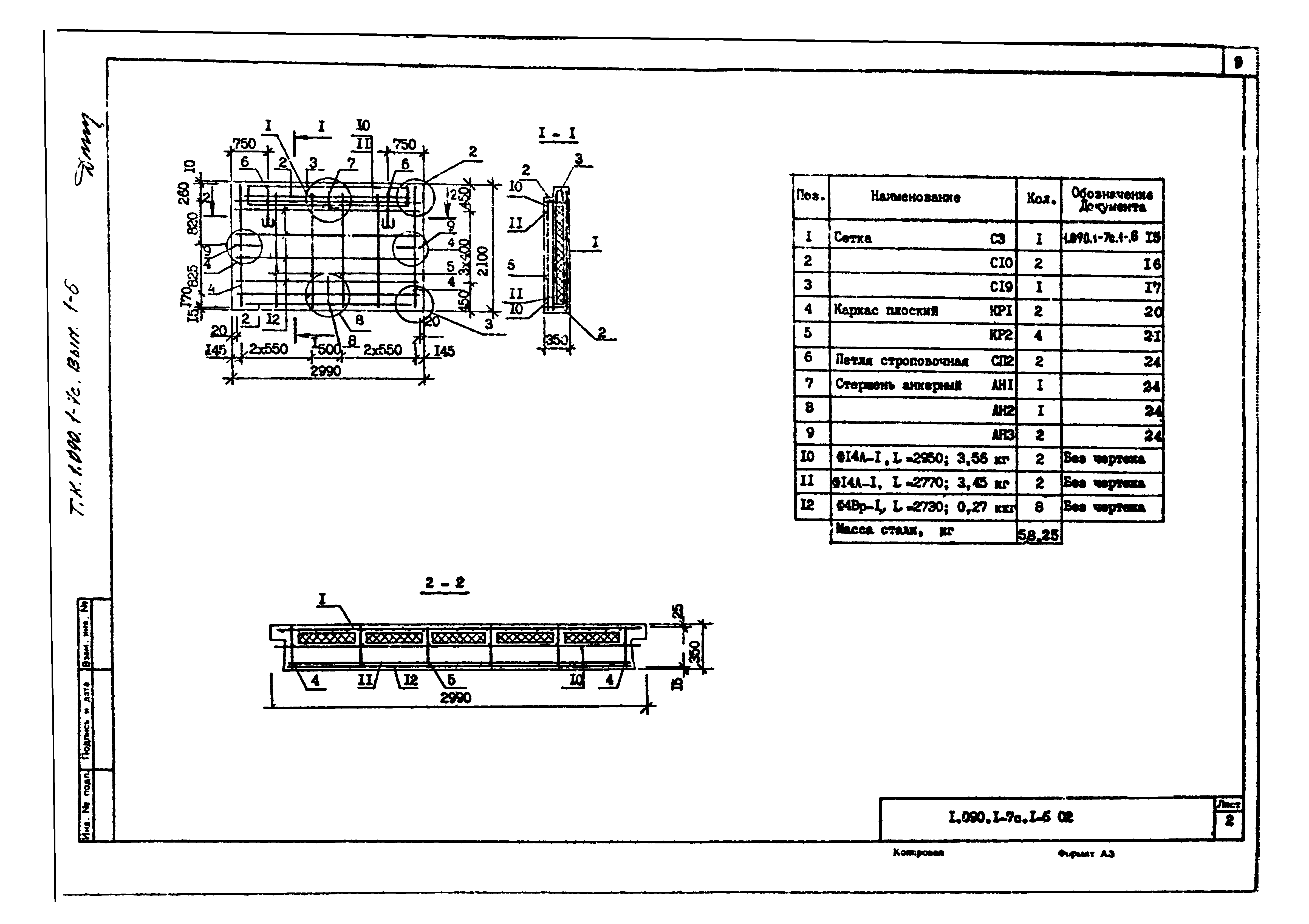 Серия 1.090.1-7с