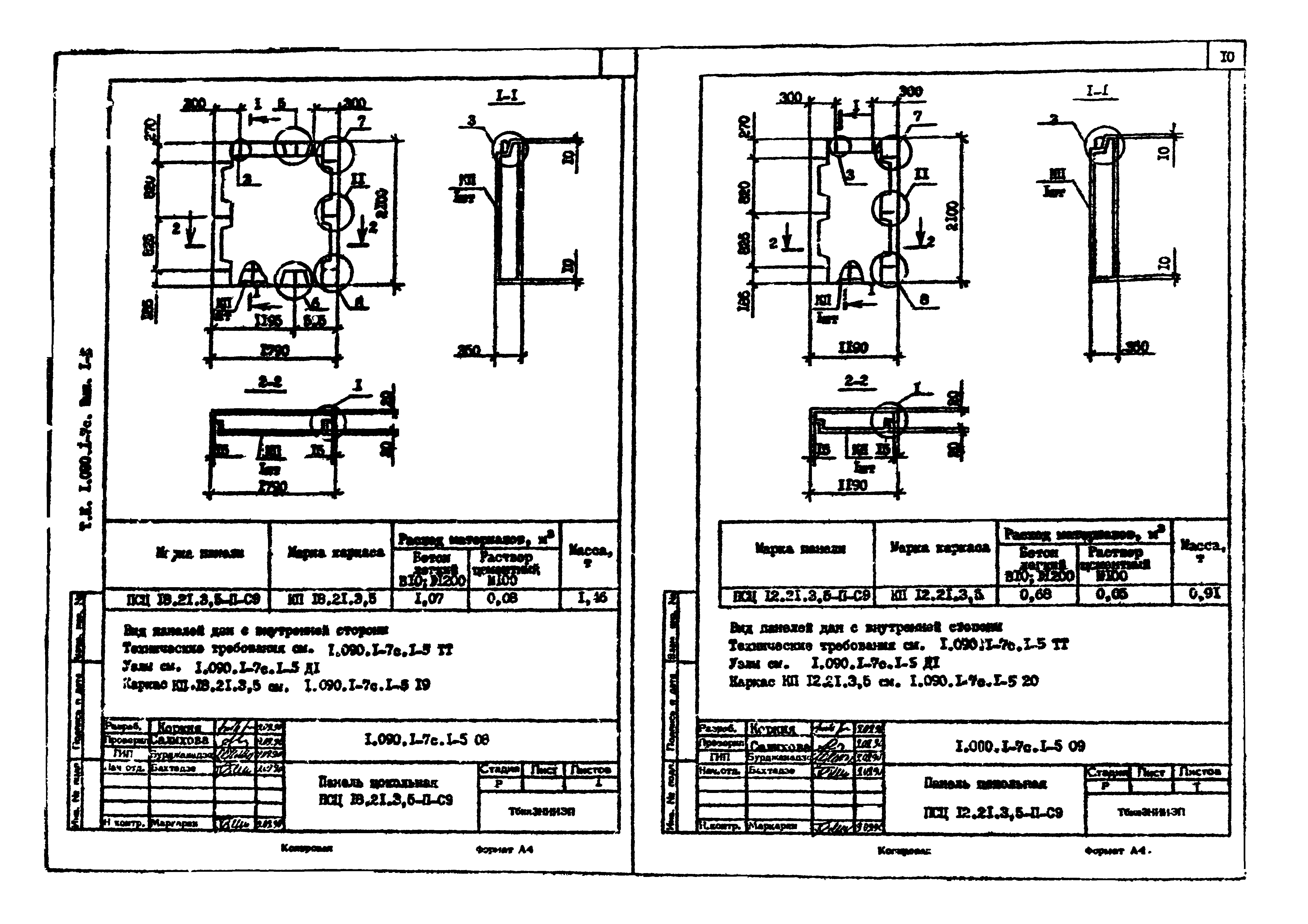 Серия 1.090.1-7с