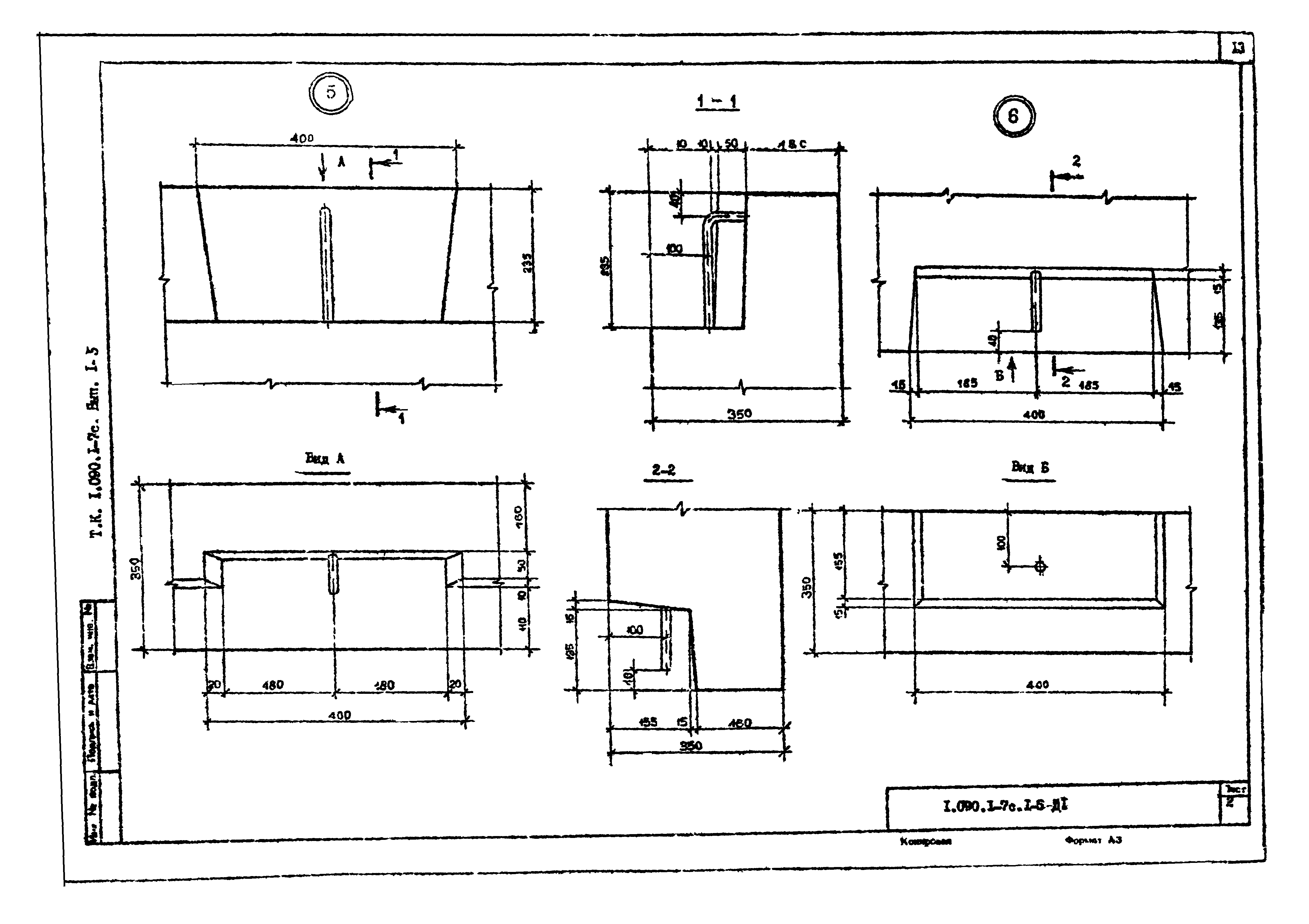 Серия 1.090.1-7с