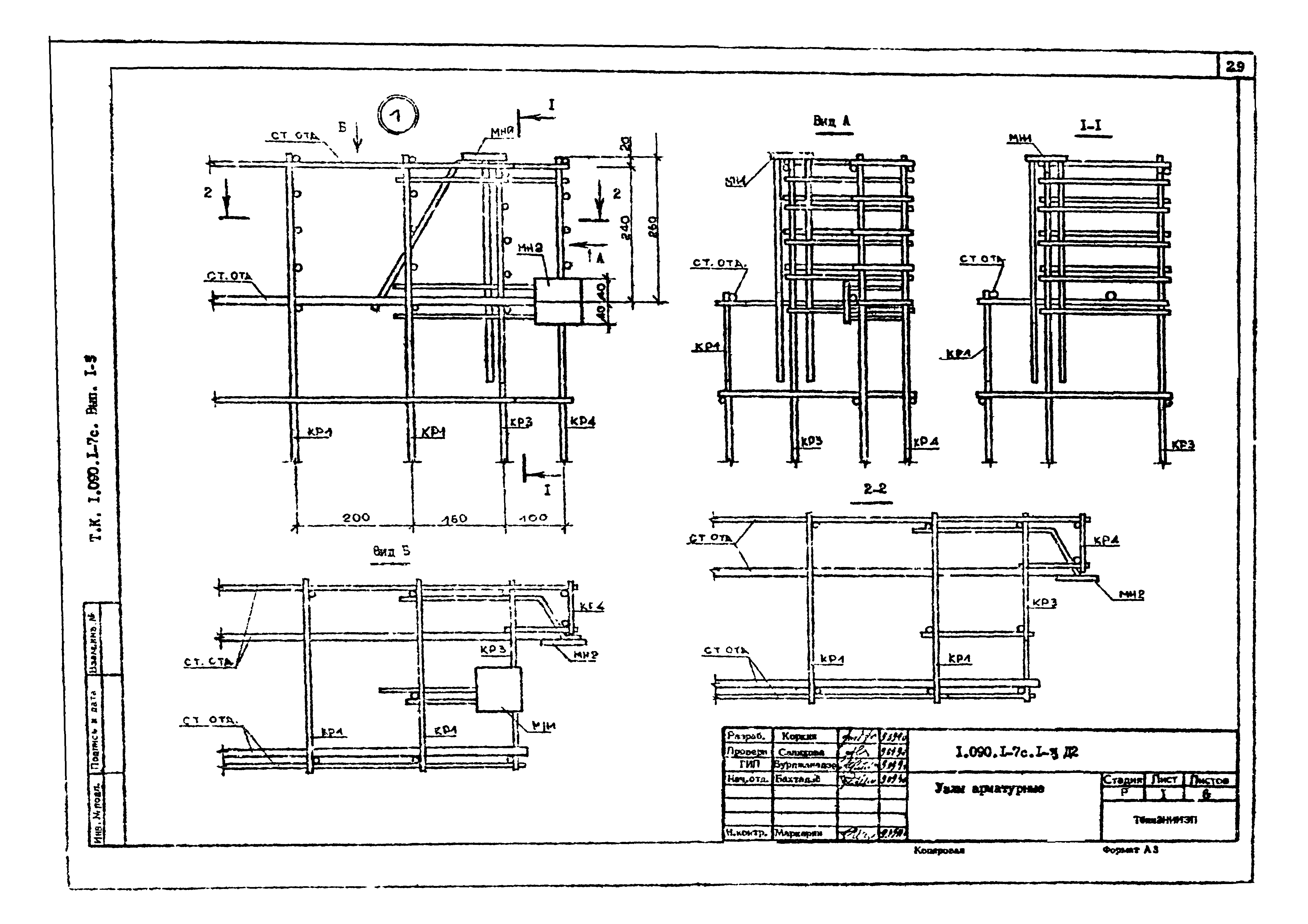 Серия 1.090.1-7с