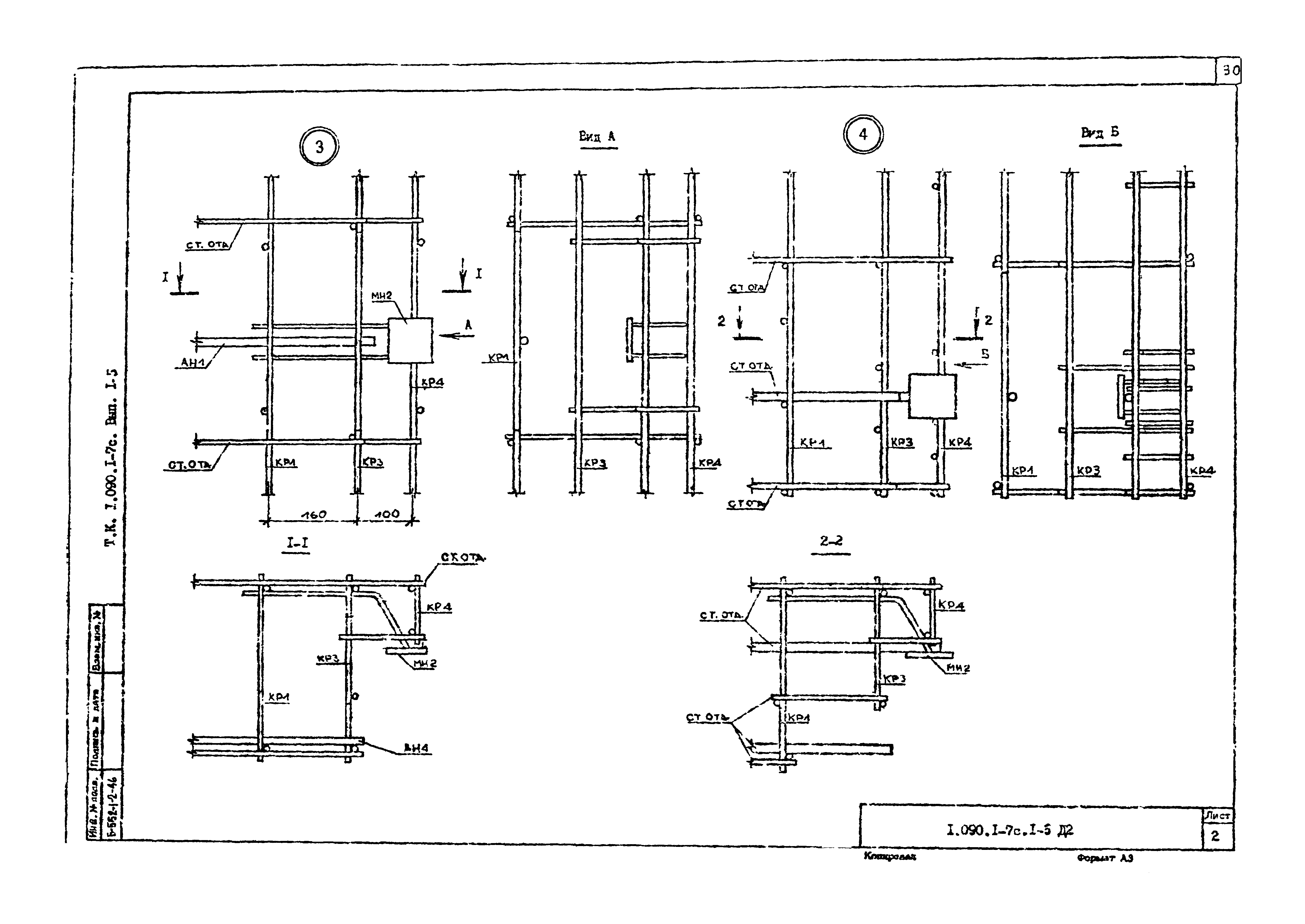 Серия 1.090.1-7с