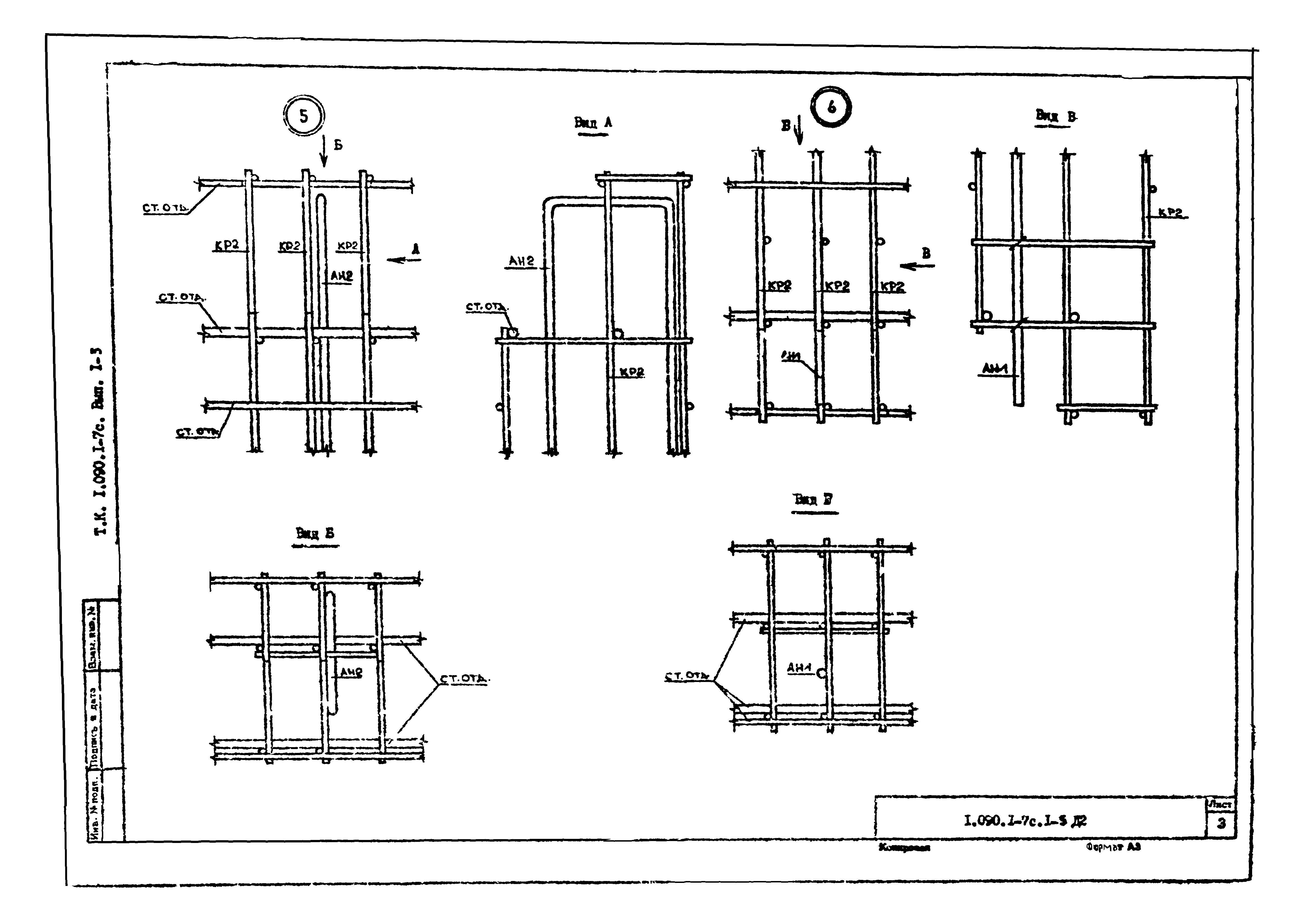 Серия 1.090.1-7с