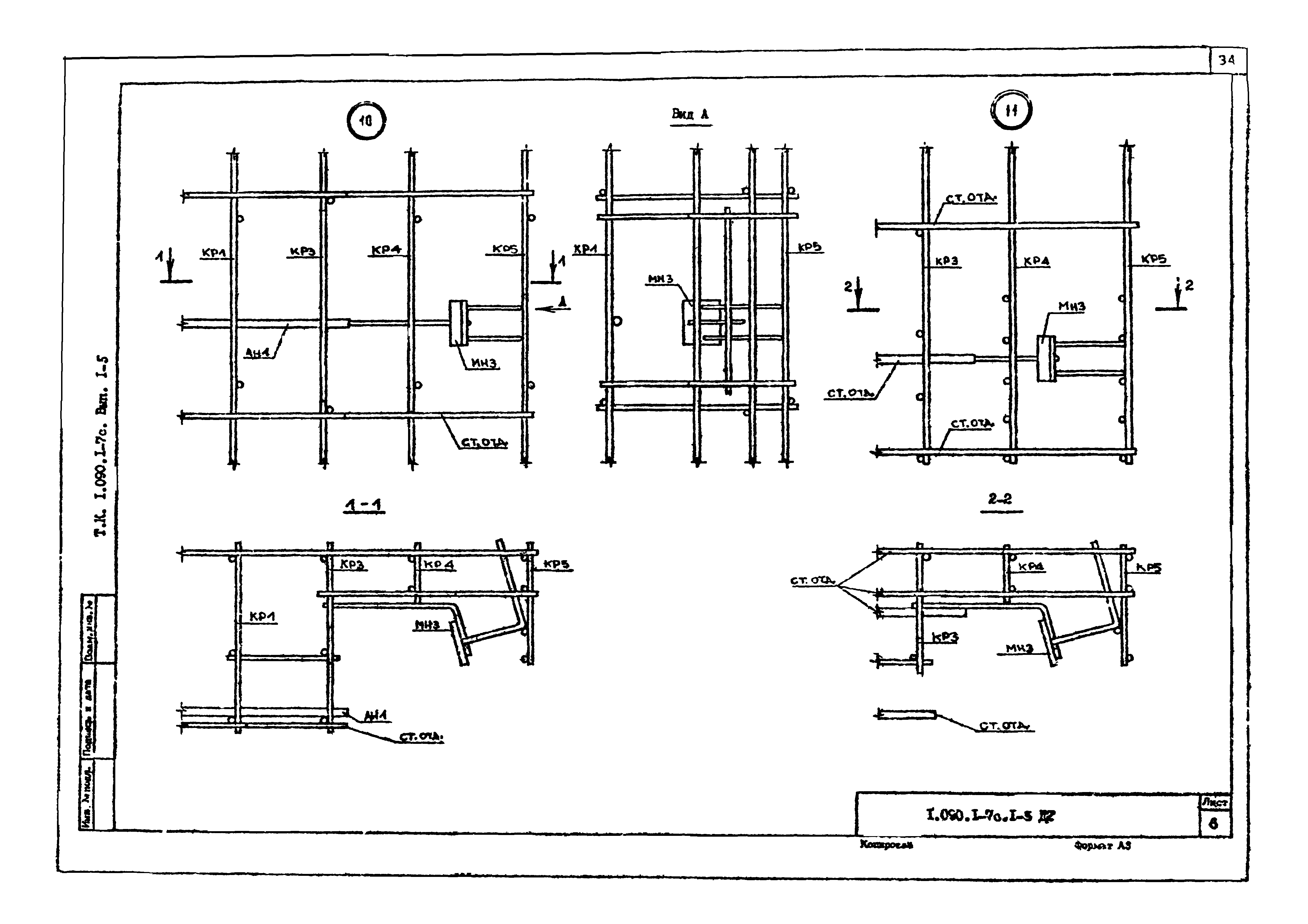 Серия 1.090.1-7с