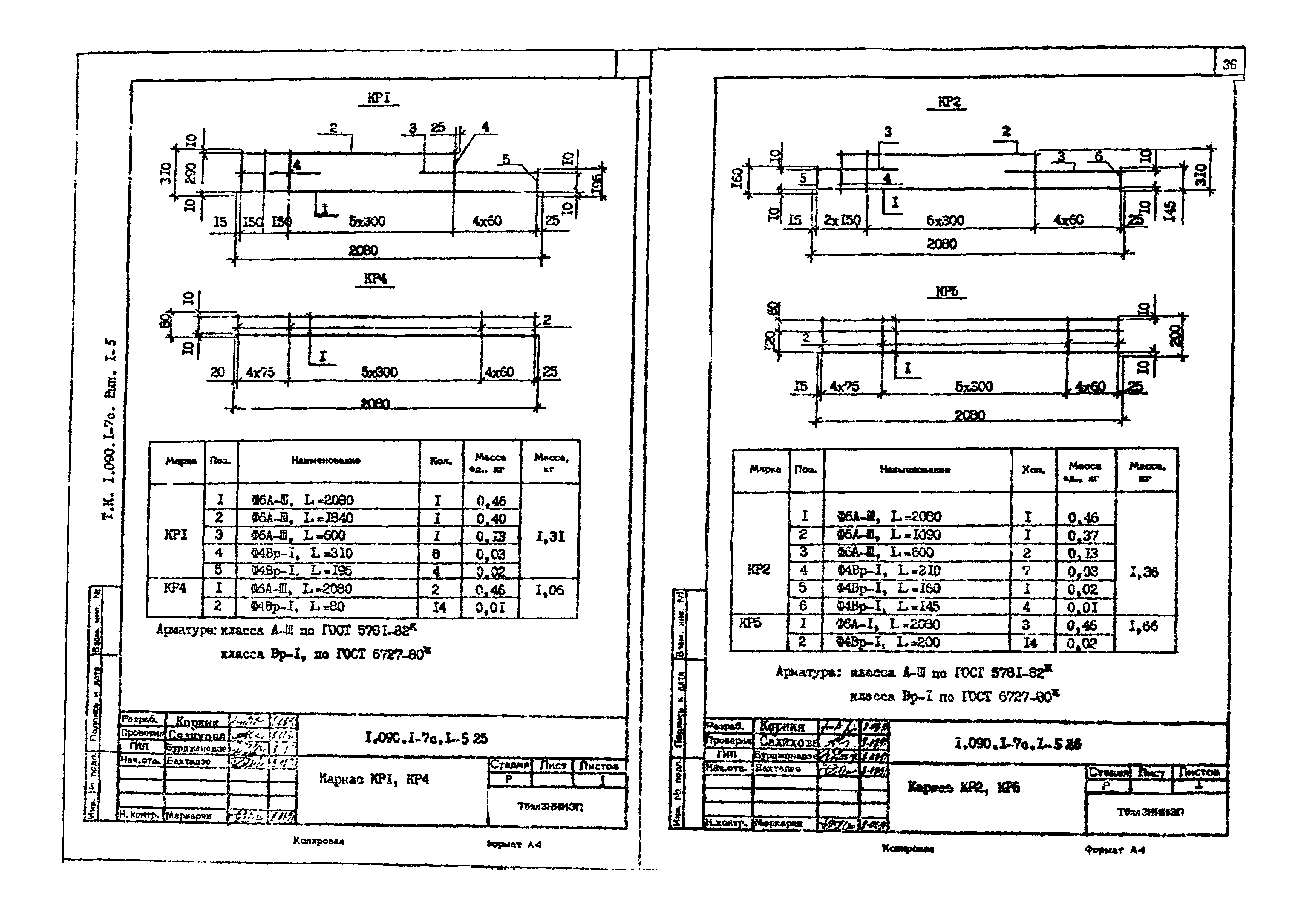 Серия 1.090.1-7с