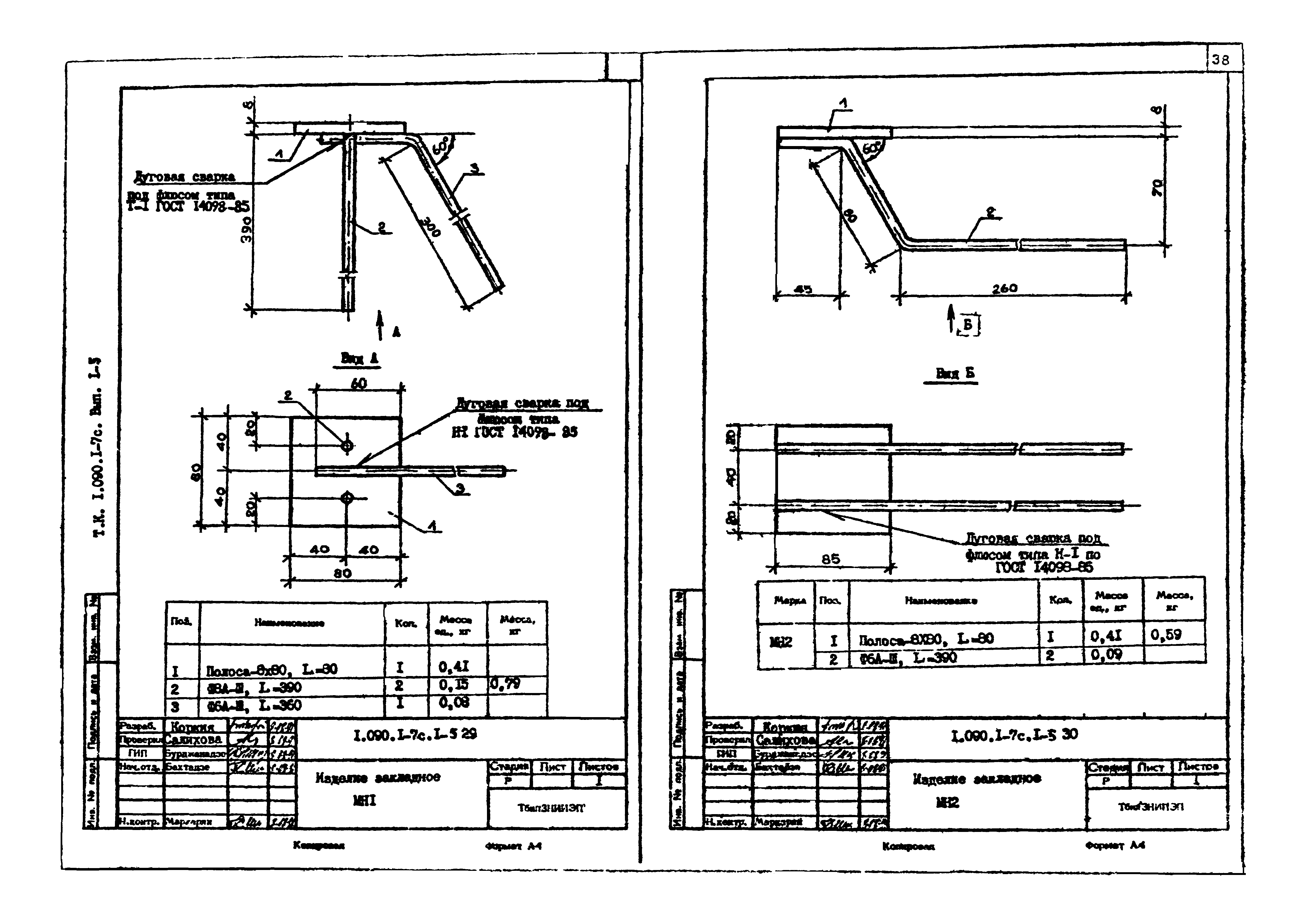 Серия 1.090.1-7с