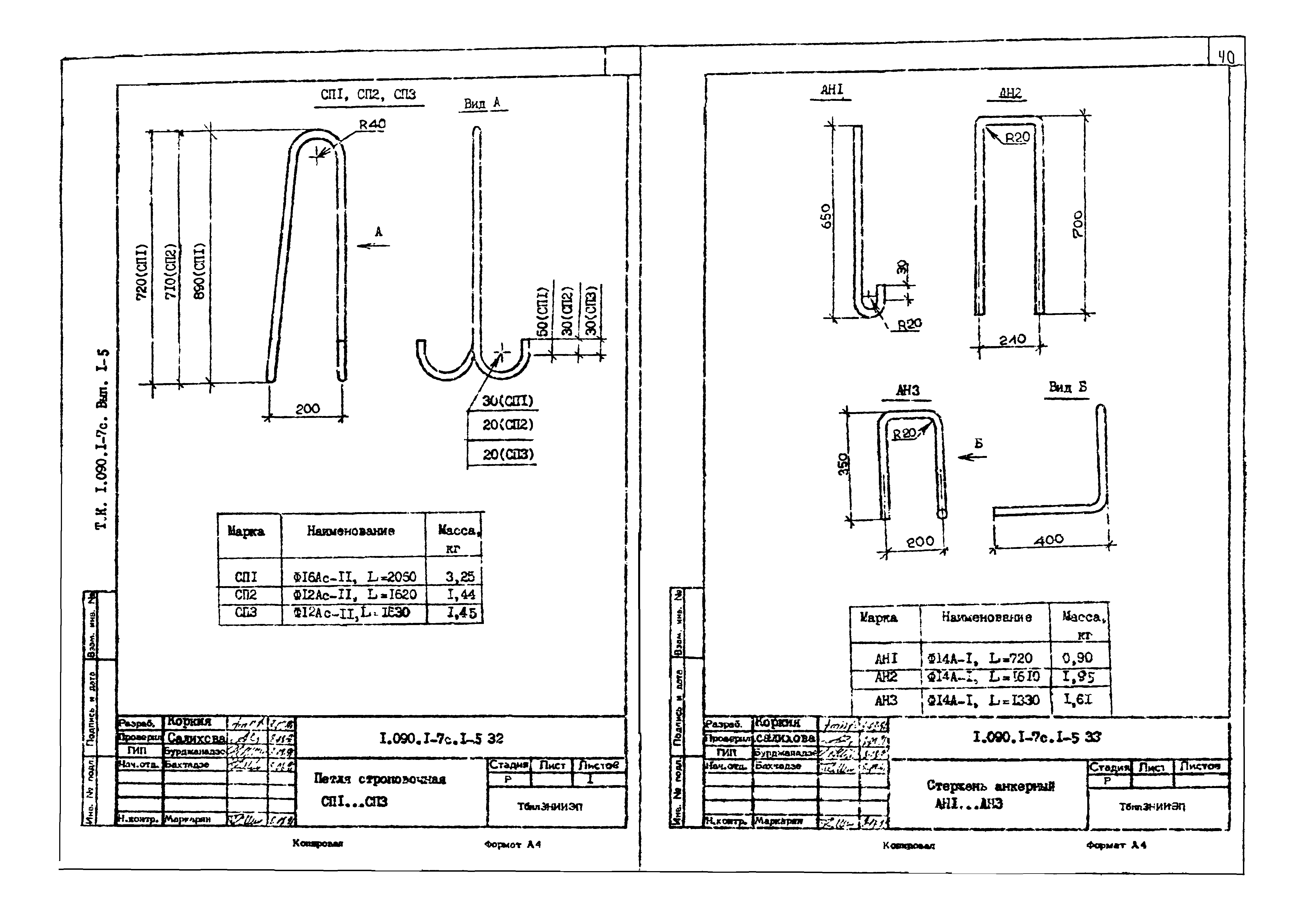 Серия 1.090.1-7с