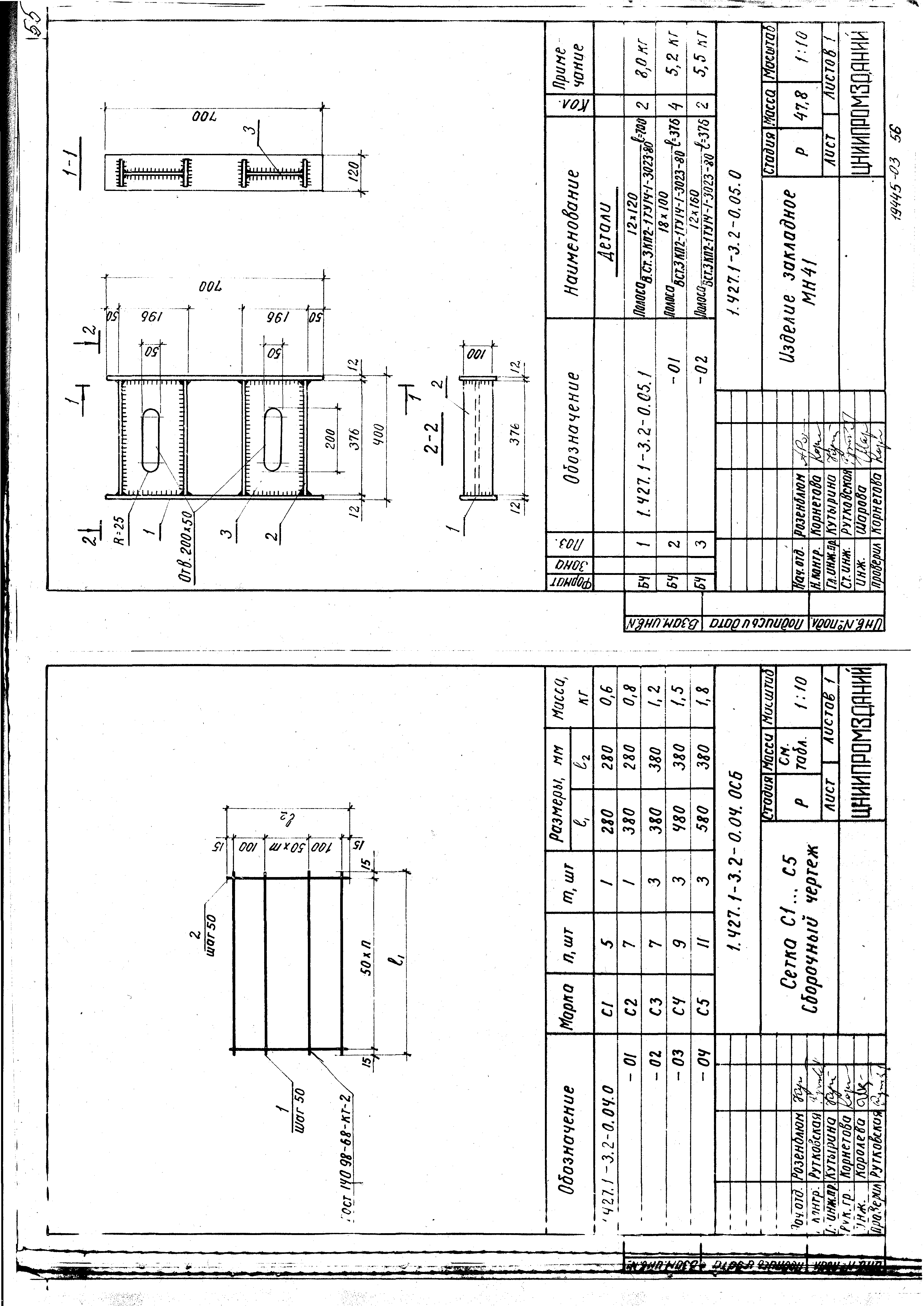 Серия 1.427.1-3