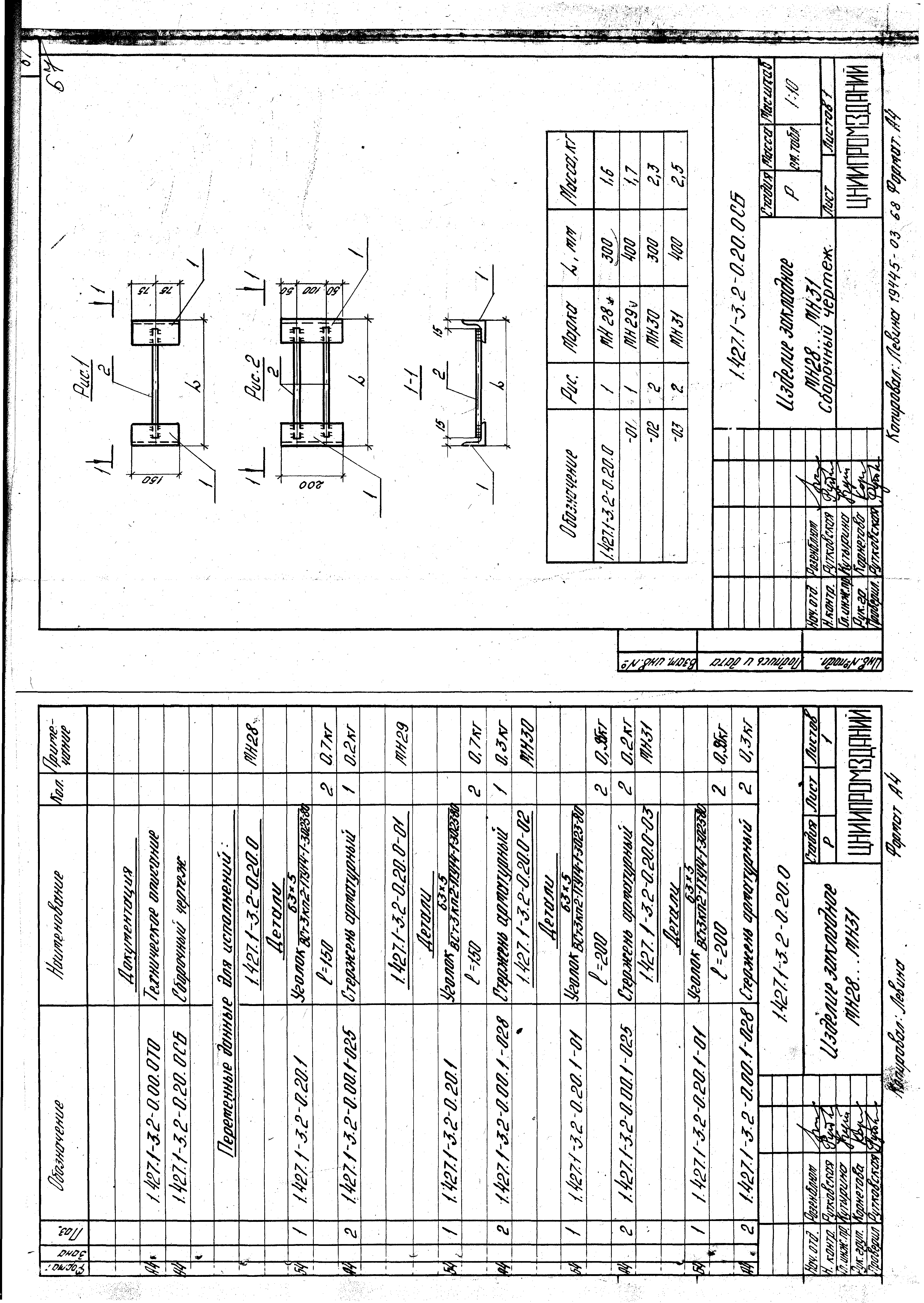 Серия 1.427.1-3