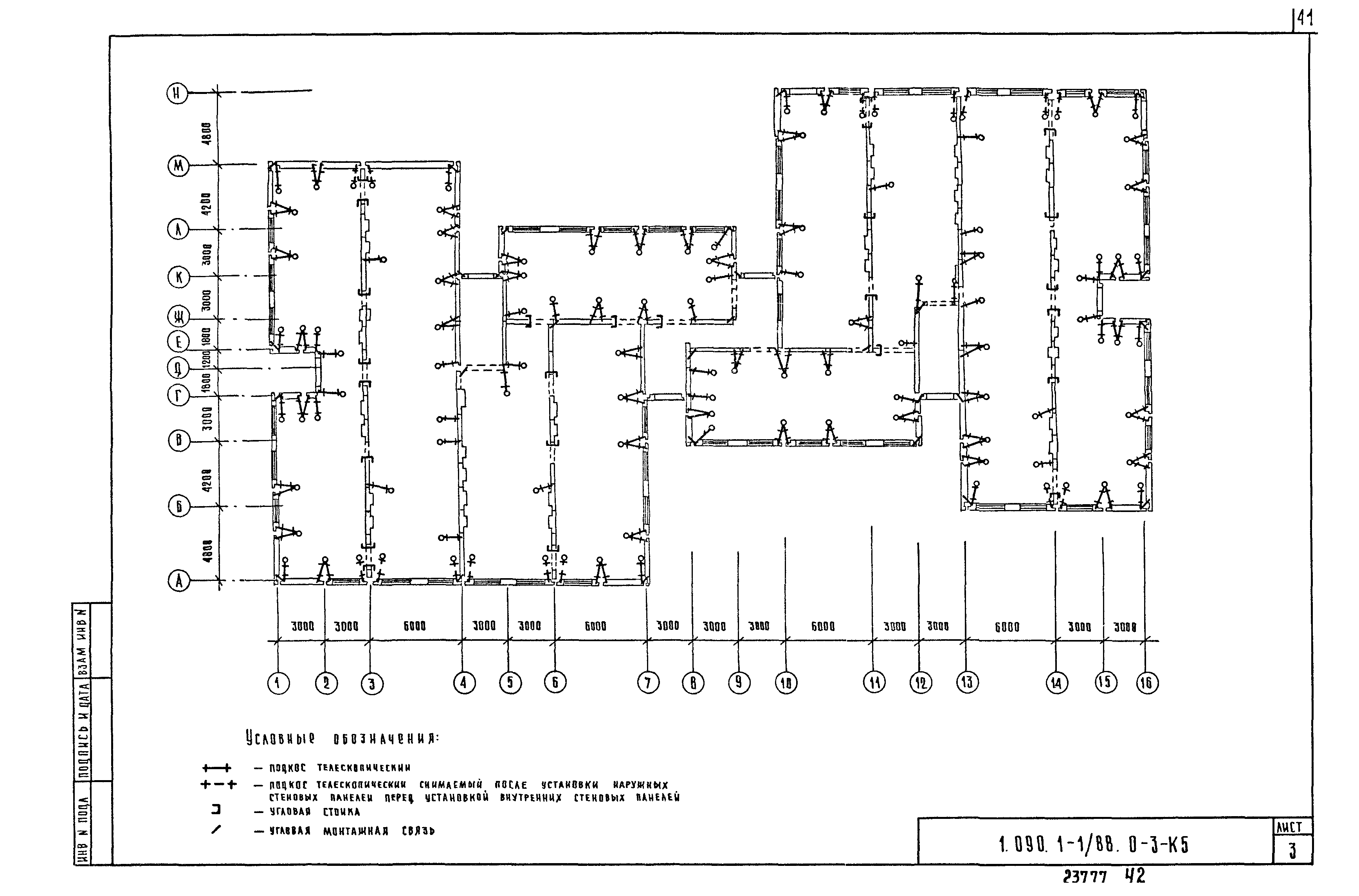 Серия 1.090.1-1/88