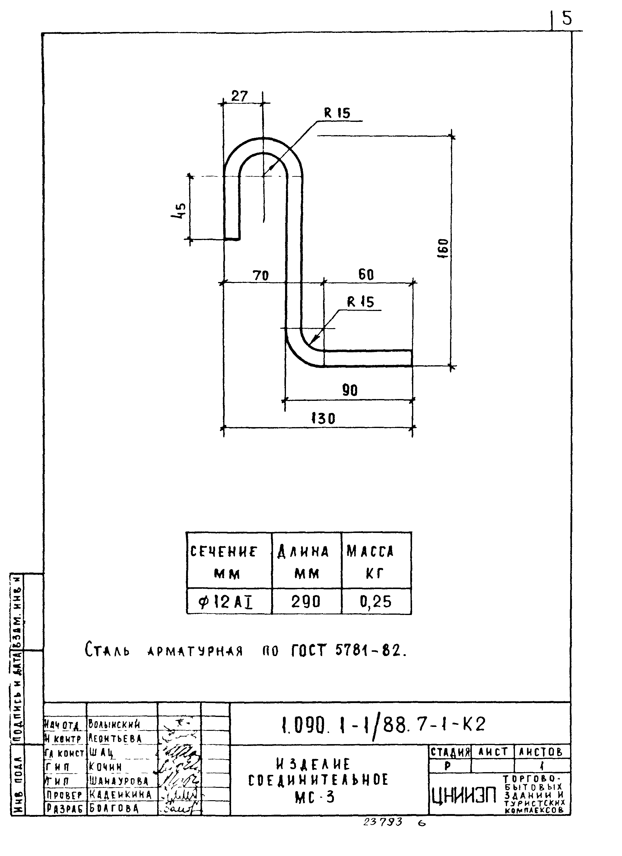 Серия 1.090.1-1/88