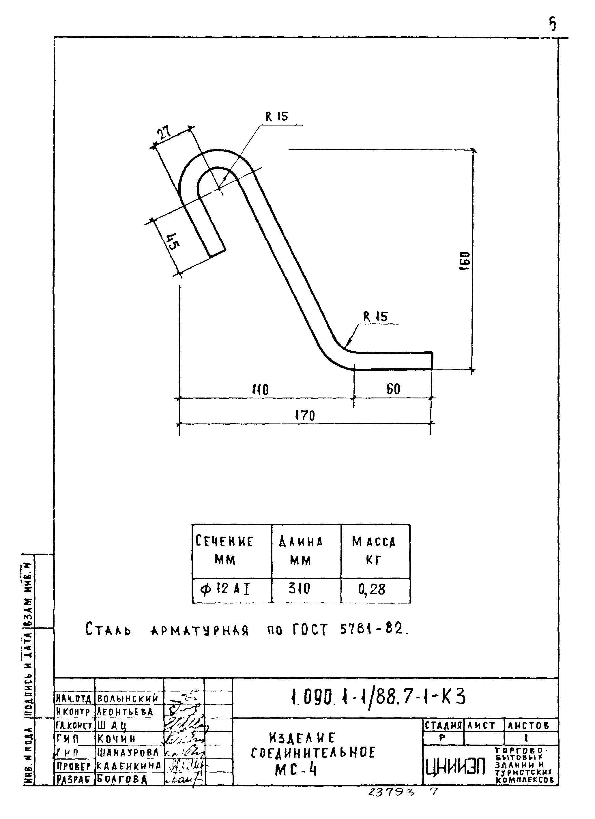 Серия 1.090.1-1/88