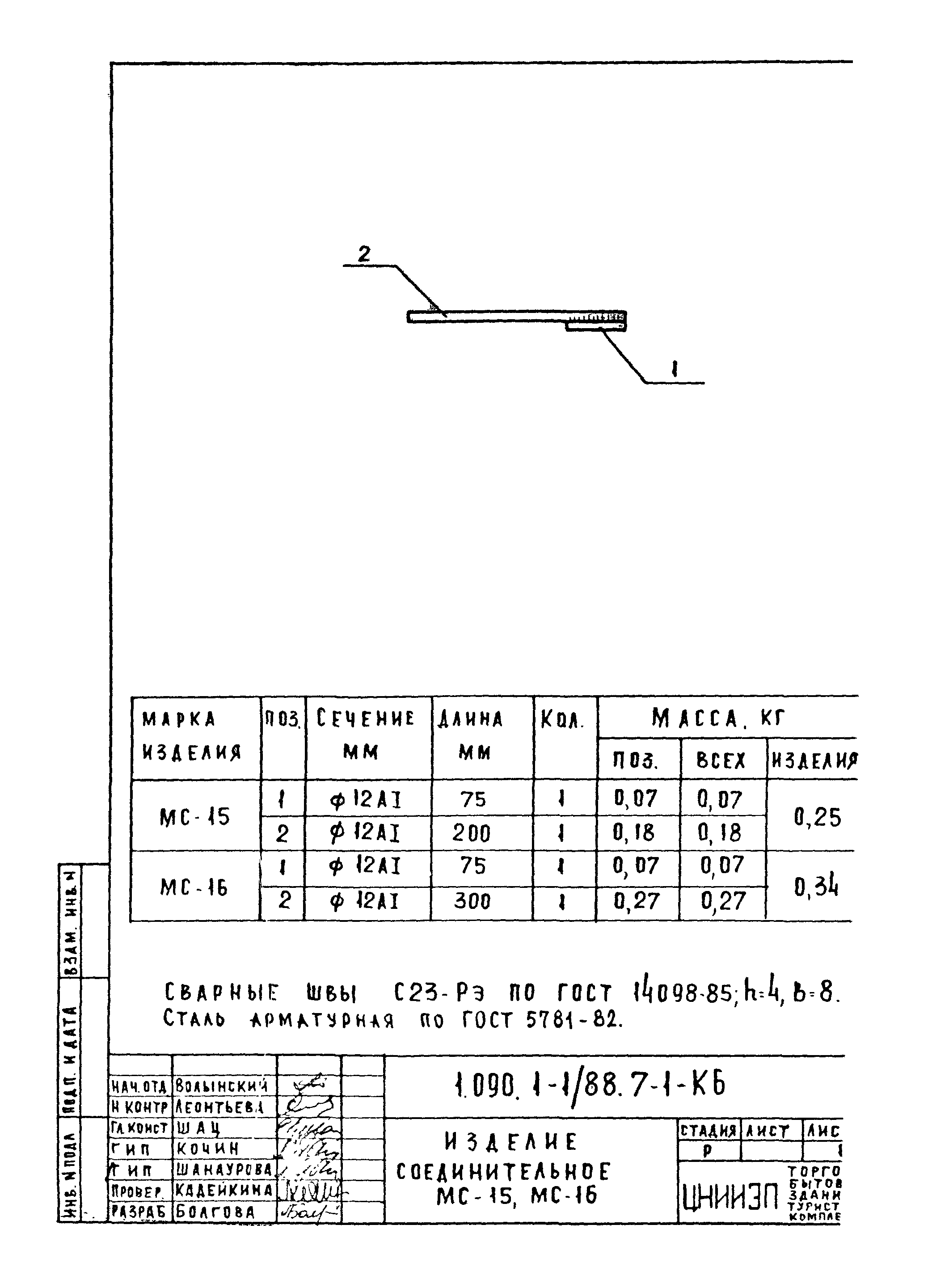 Серия 1.090.1-1/88