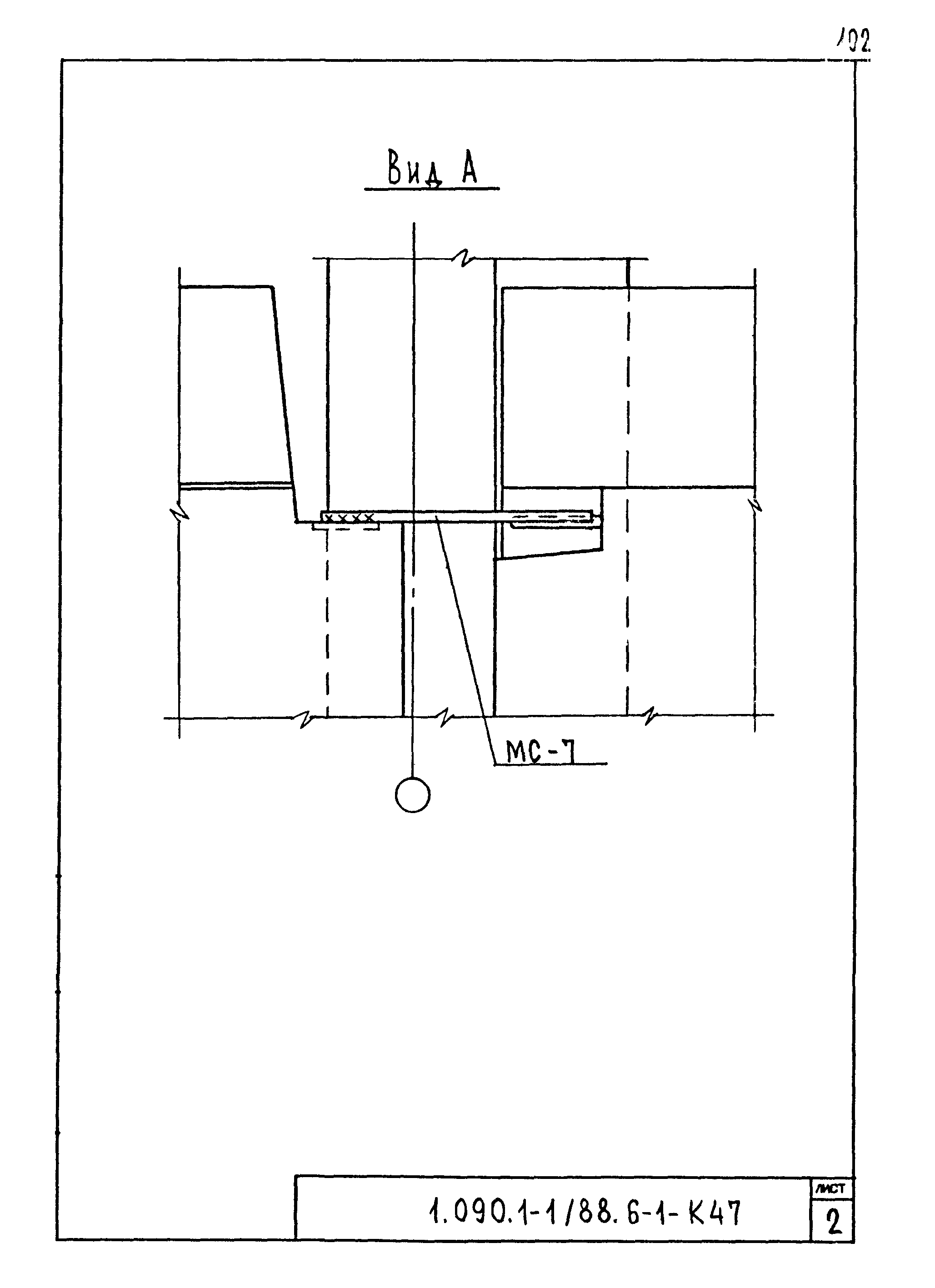 Серия 1.090.1-1/88