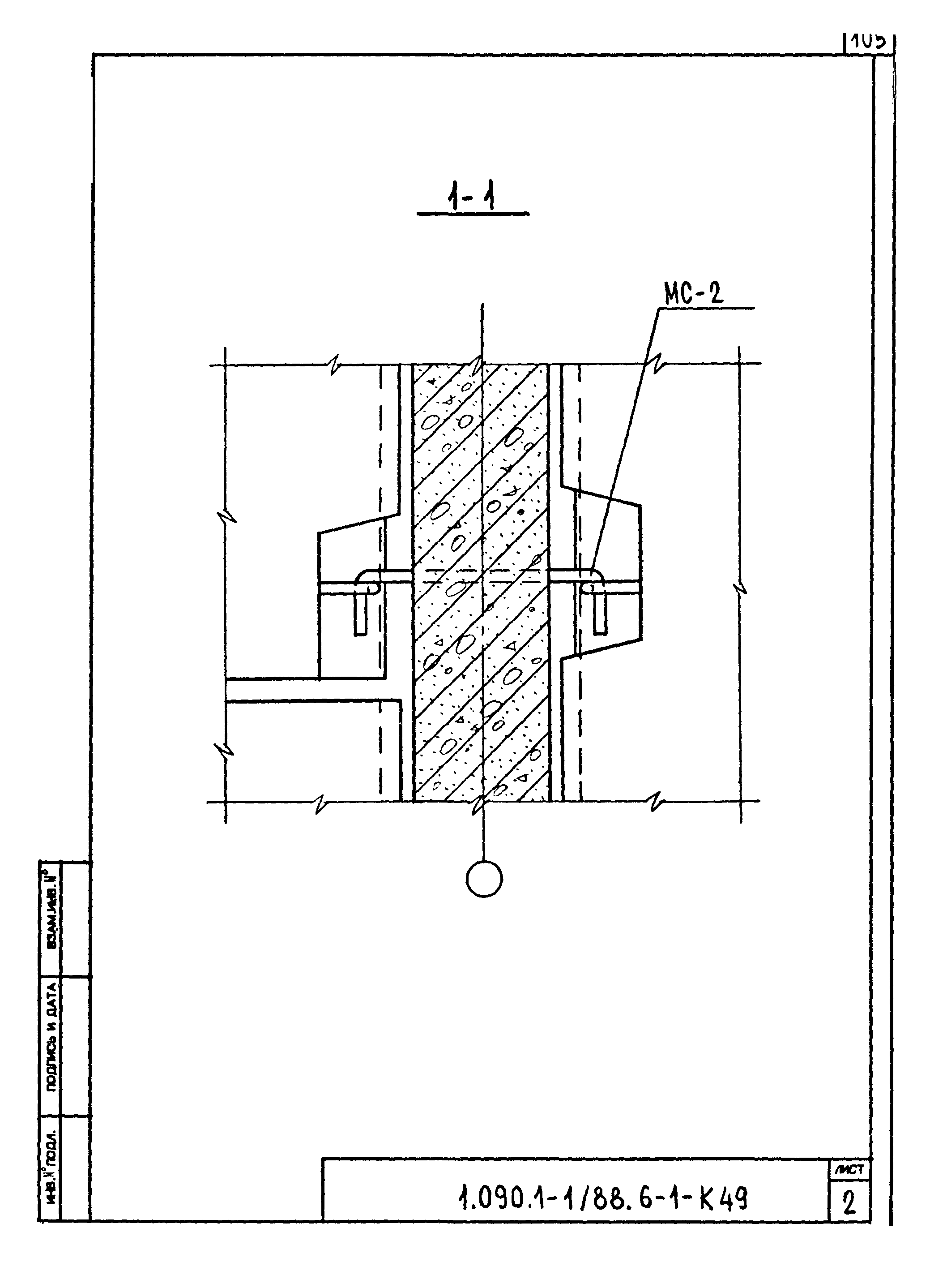 Серия 1.090.1-1/88