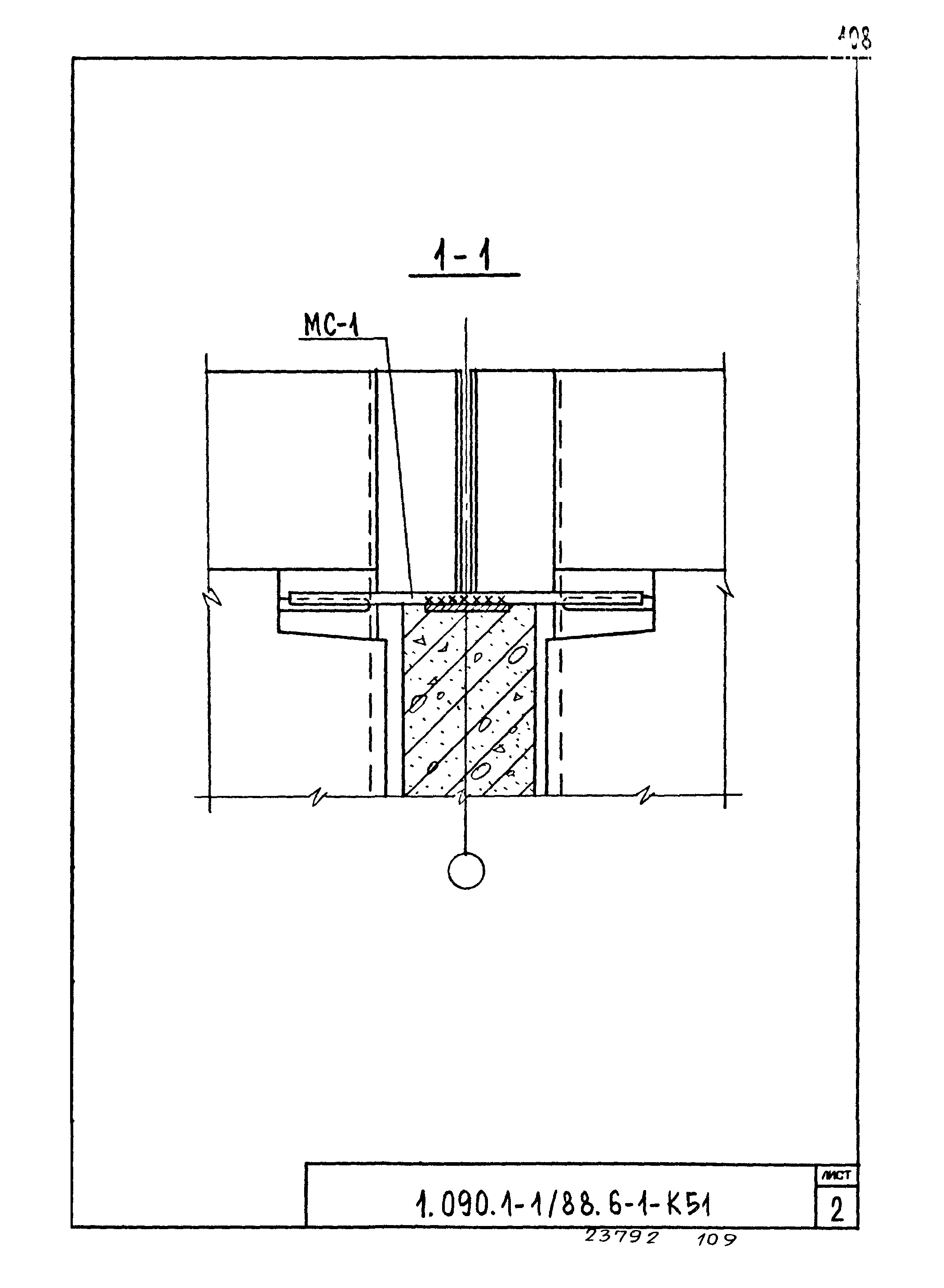 Серия 1.090.1-1/88