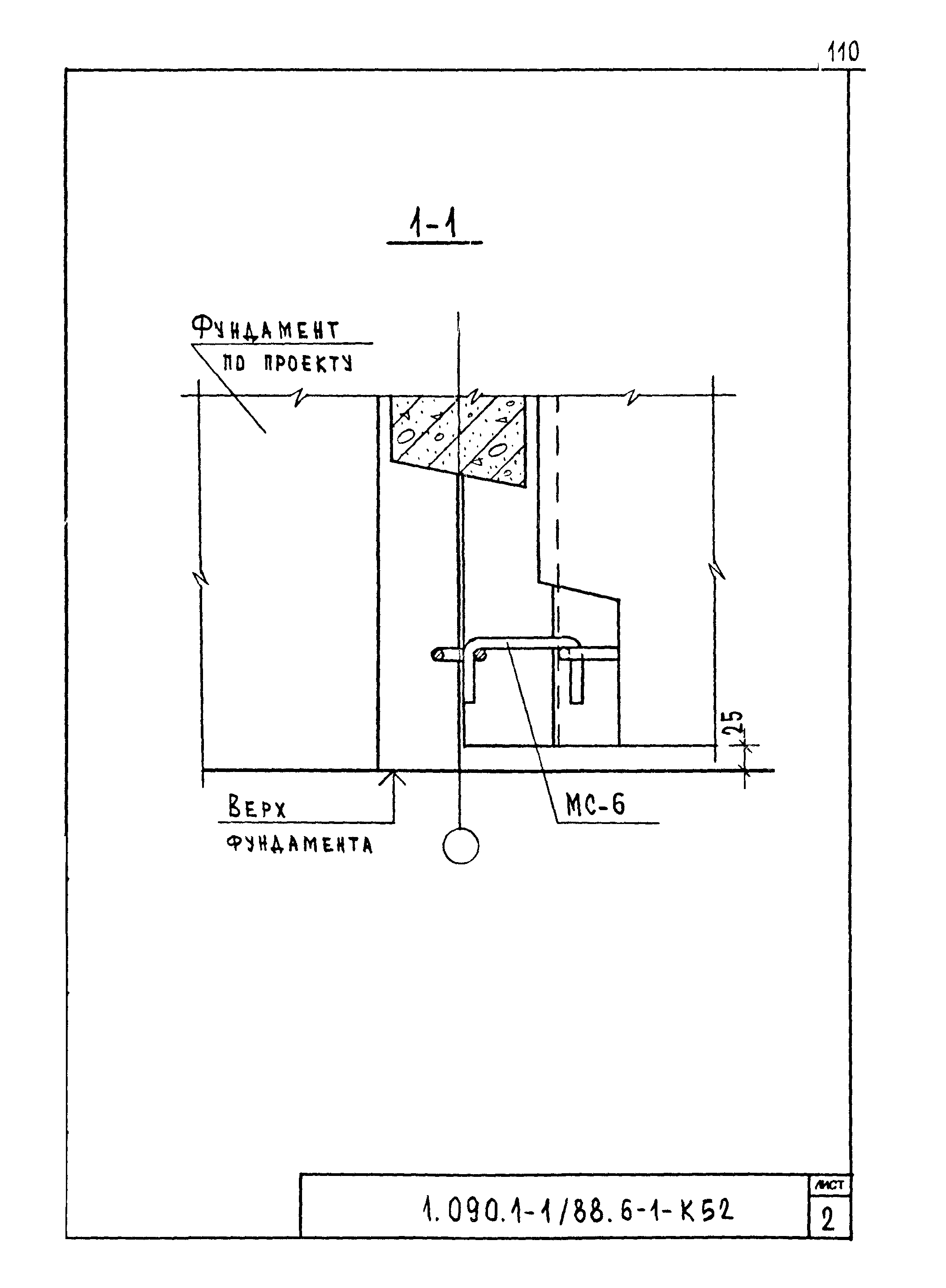 Серия 1.090.1-1/88