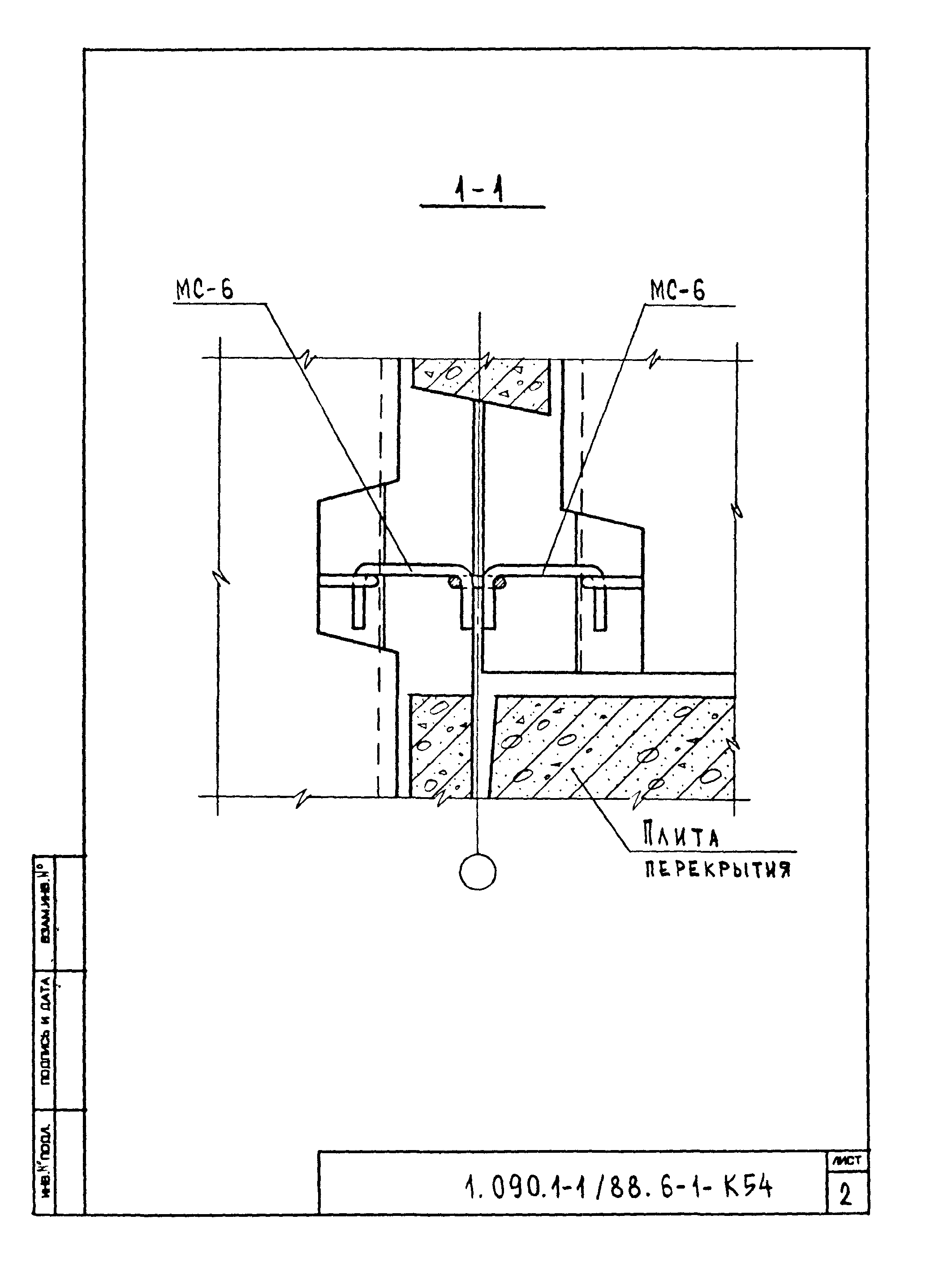 Серия 1.090.1-1/88