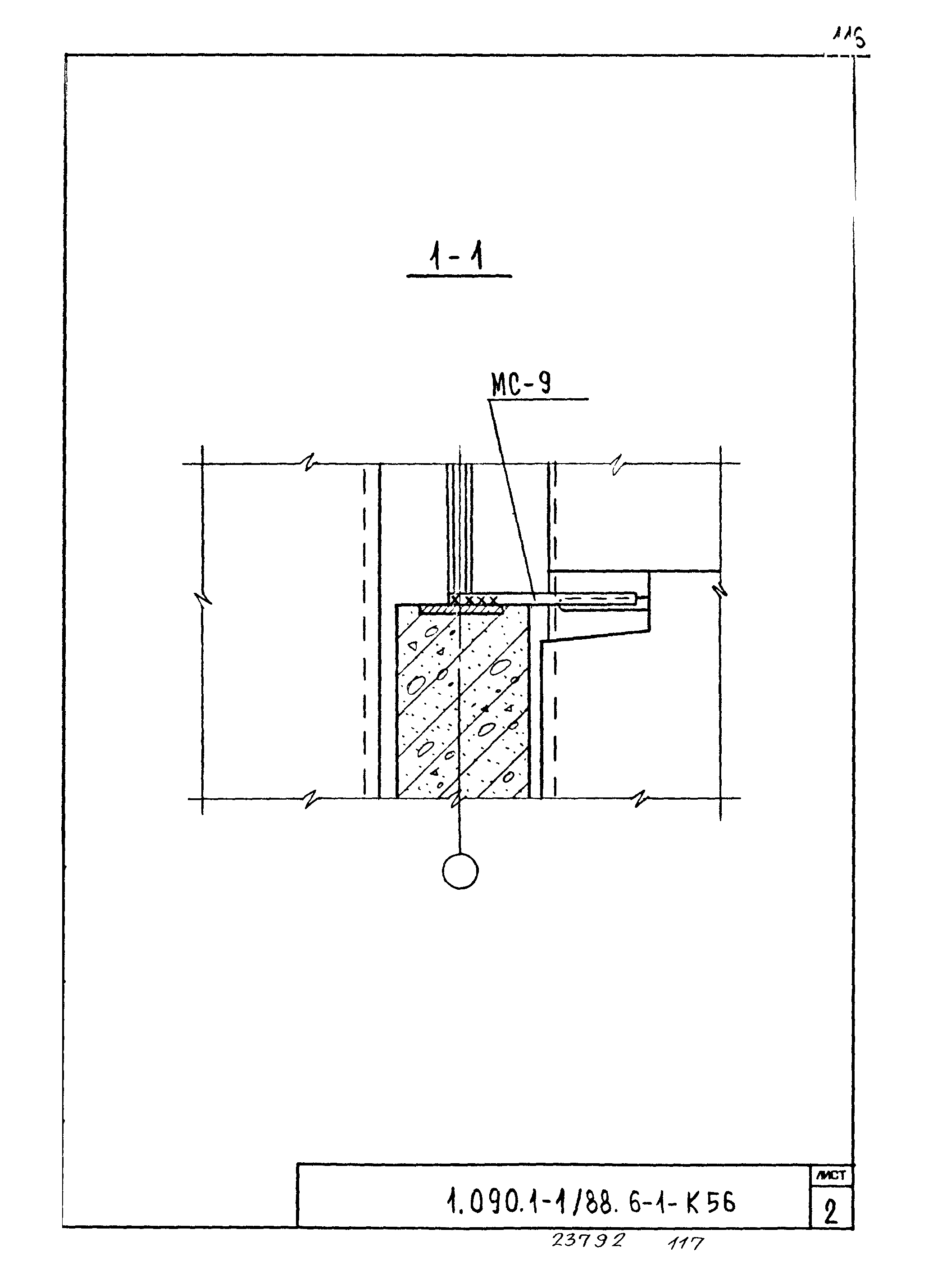 Серия 1.090.1-1/88