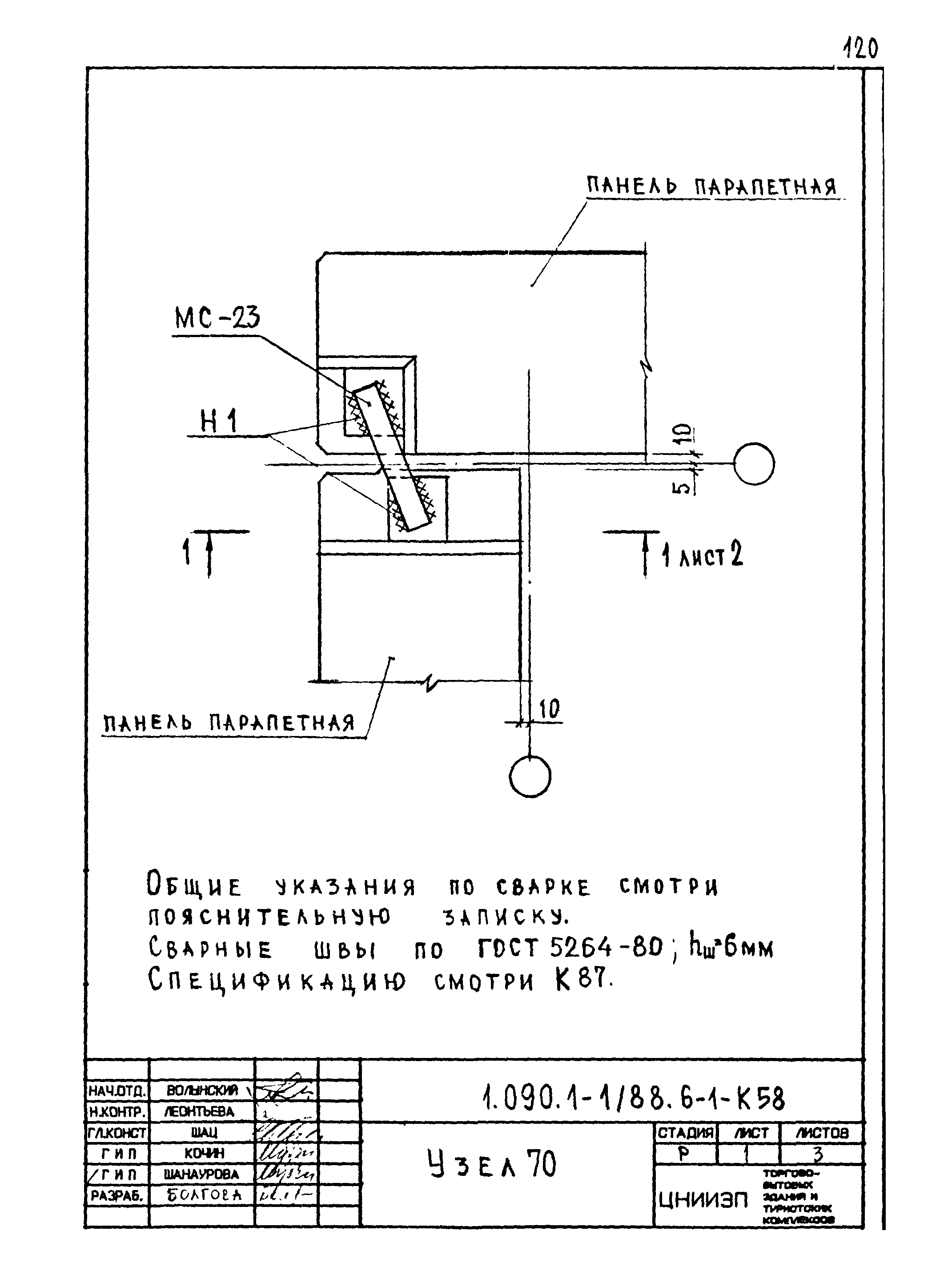 Серия 1.090.1-1/88