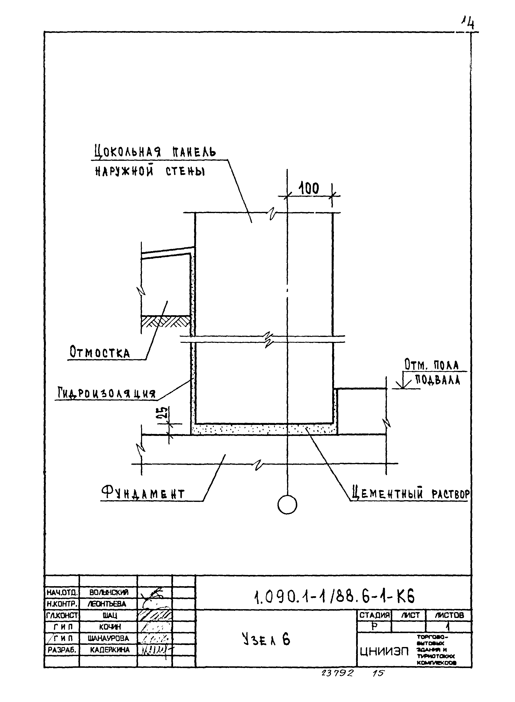 Серия 1.090.1-1/88