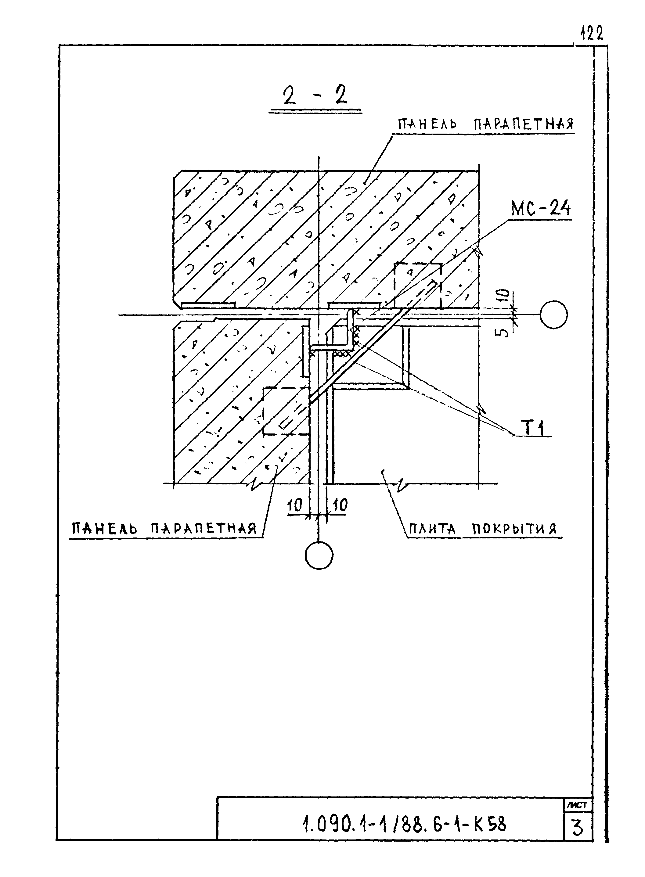 Серия 1.090.1-1/88