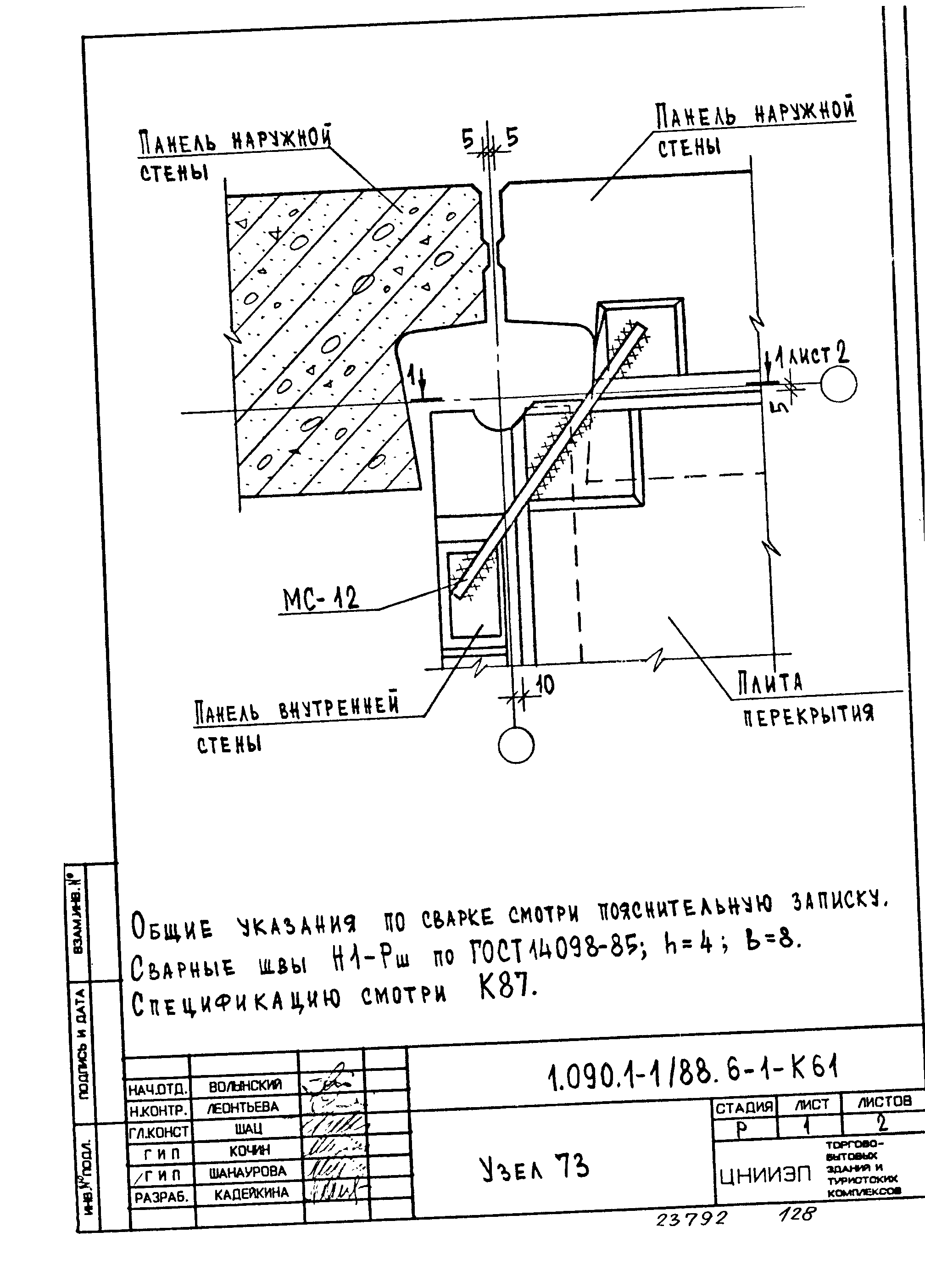 Серия 1.090.1-1/88