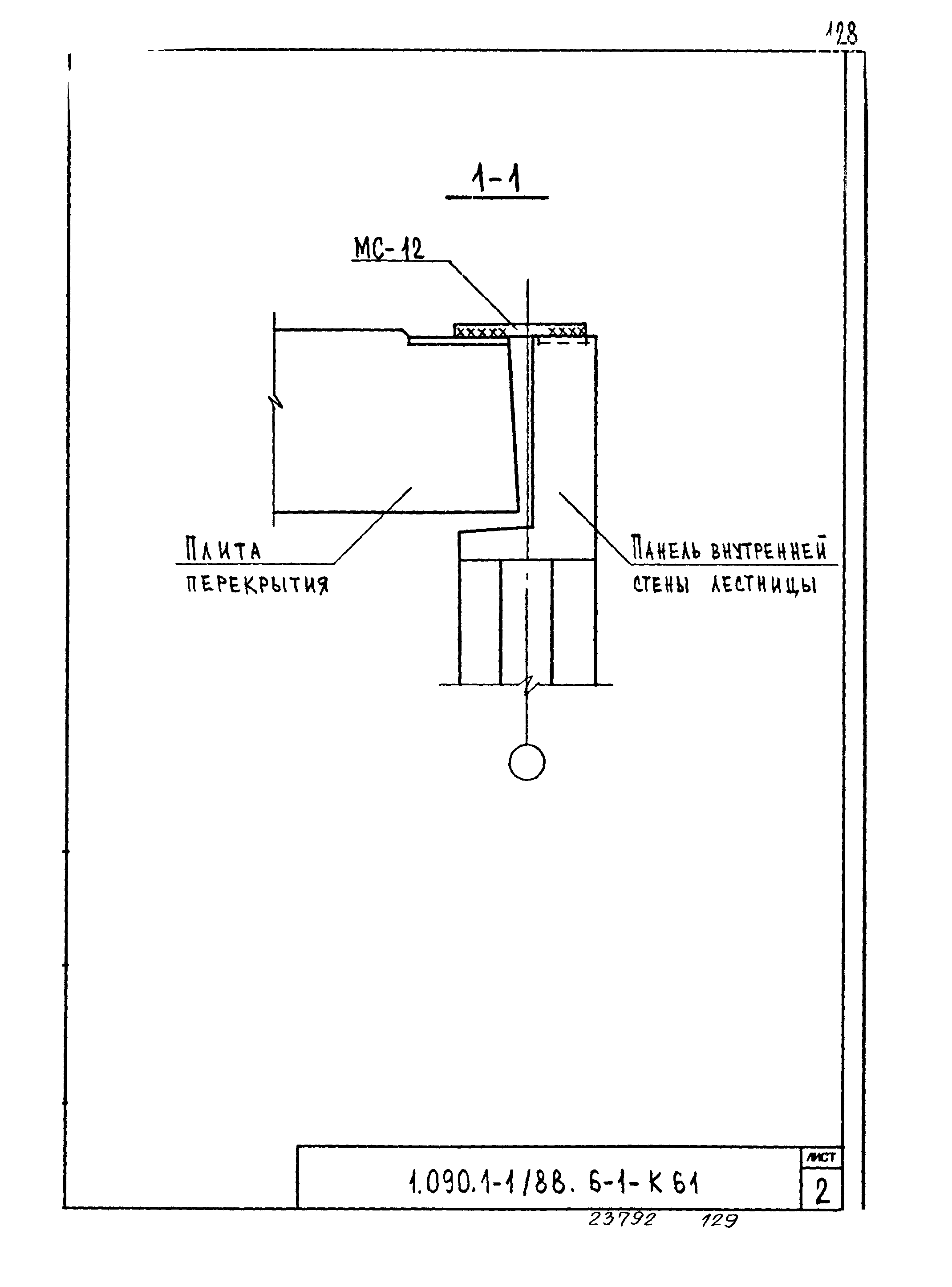 Серия 1.090.1-1/88