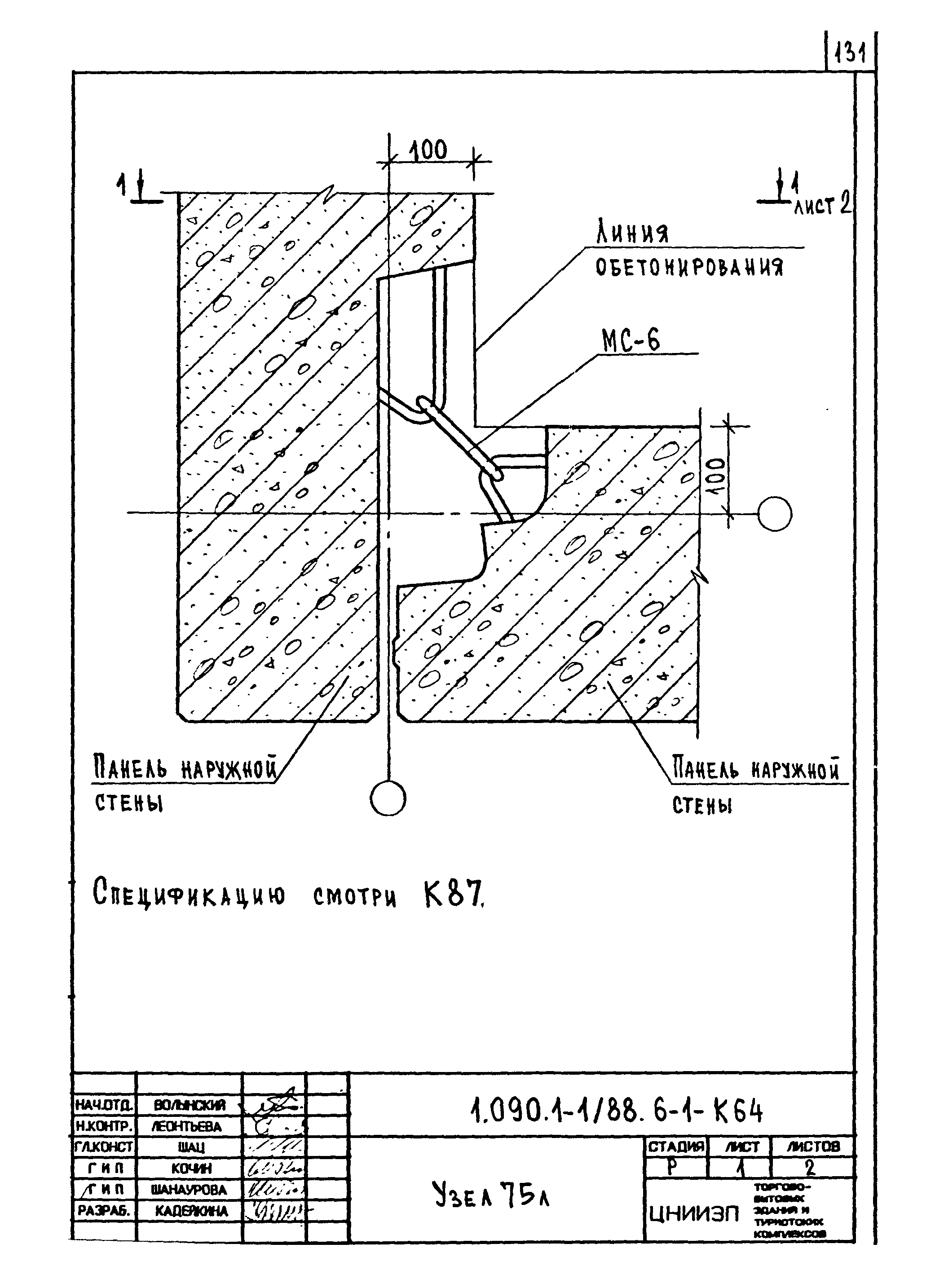 Серия 1.090.1-1/88