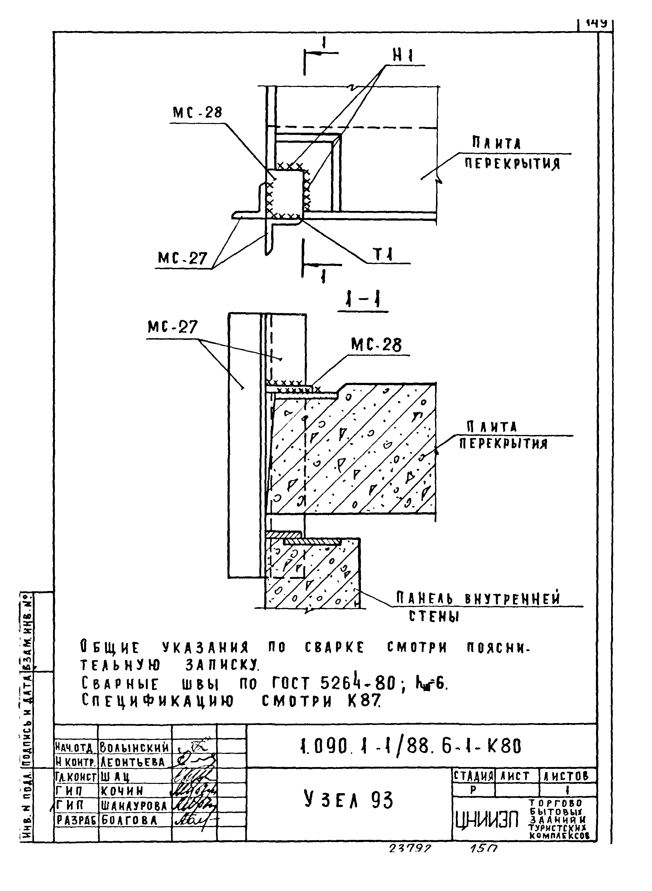 Серия 1.090.1-1/88