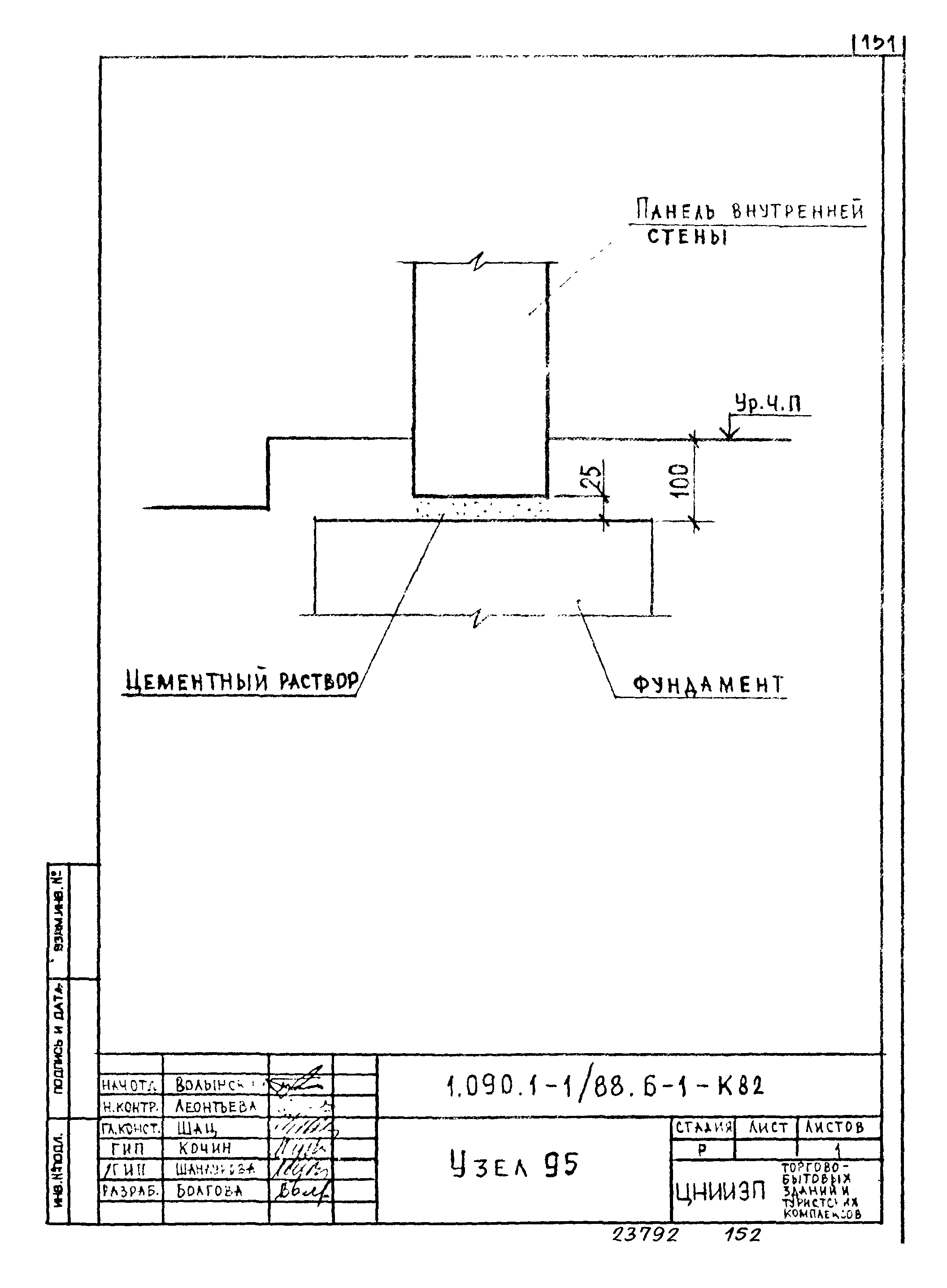 Серия 1.090.1-1/88