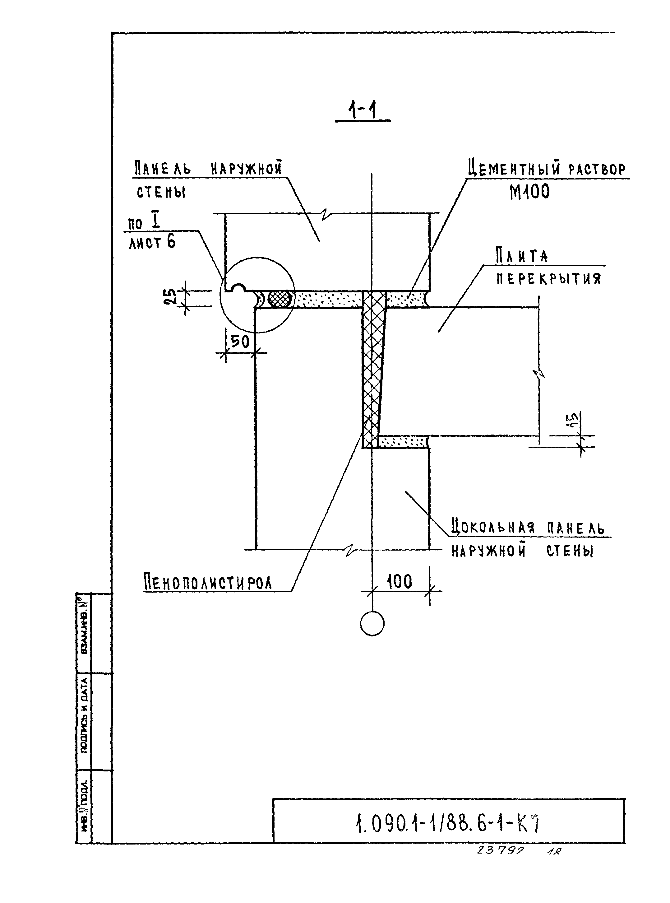 Серия 1.090.1-1/88