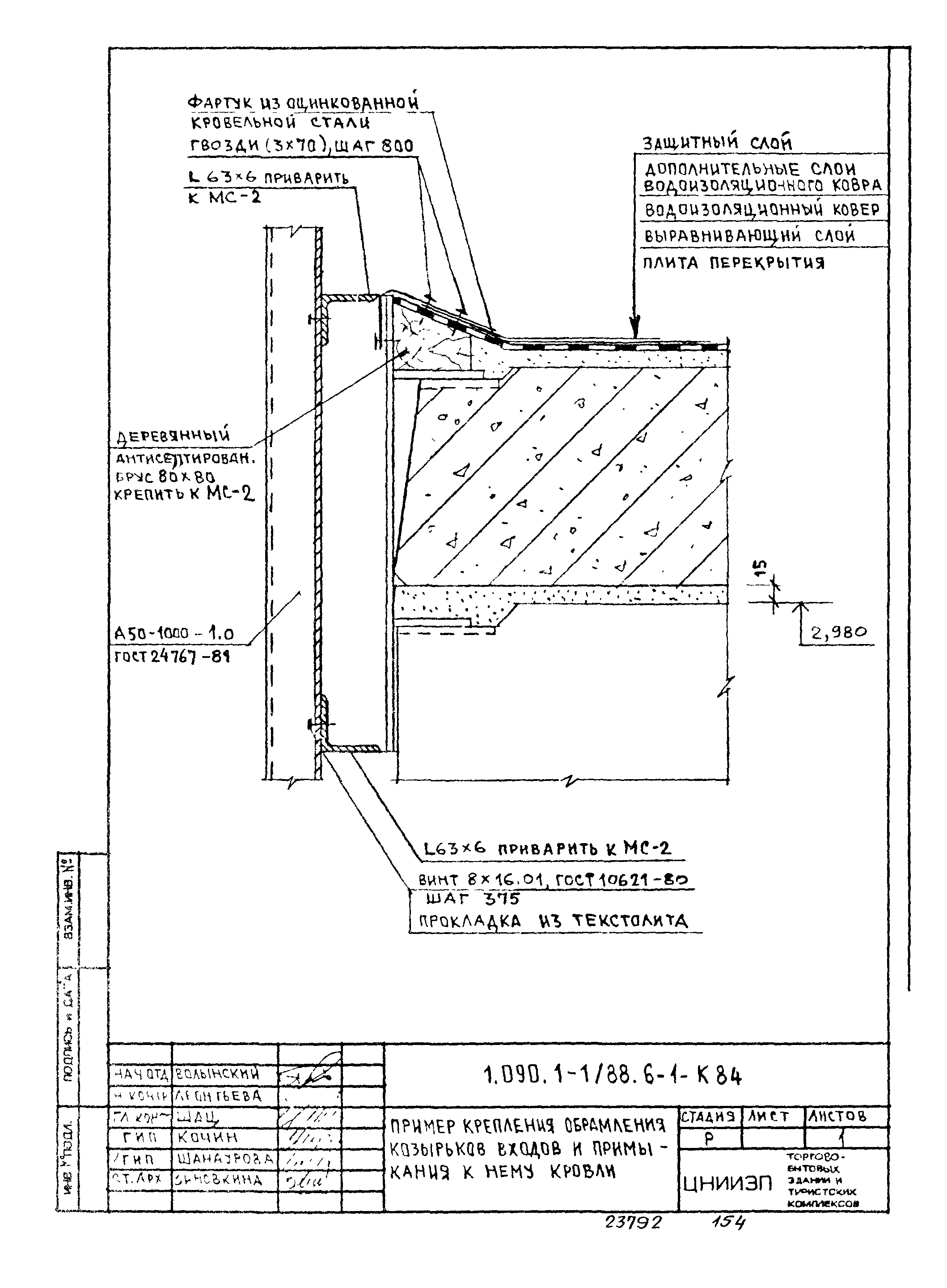 Серия 1.090.1-1/88