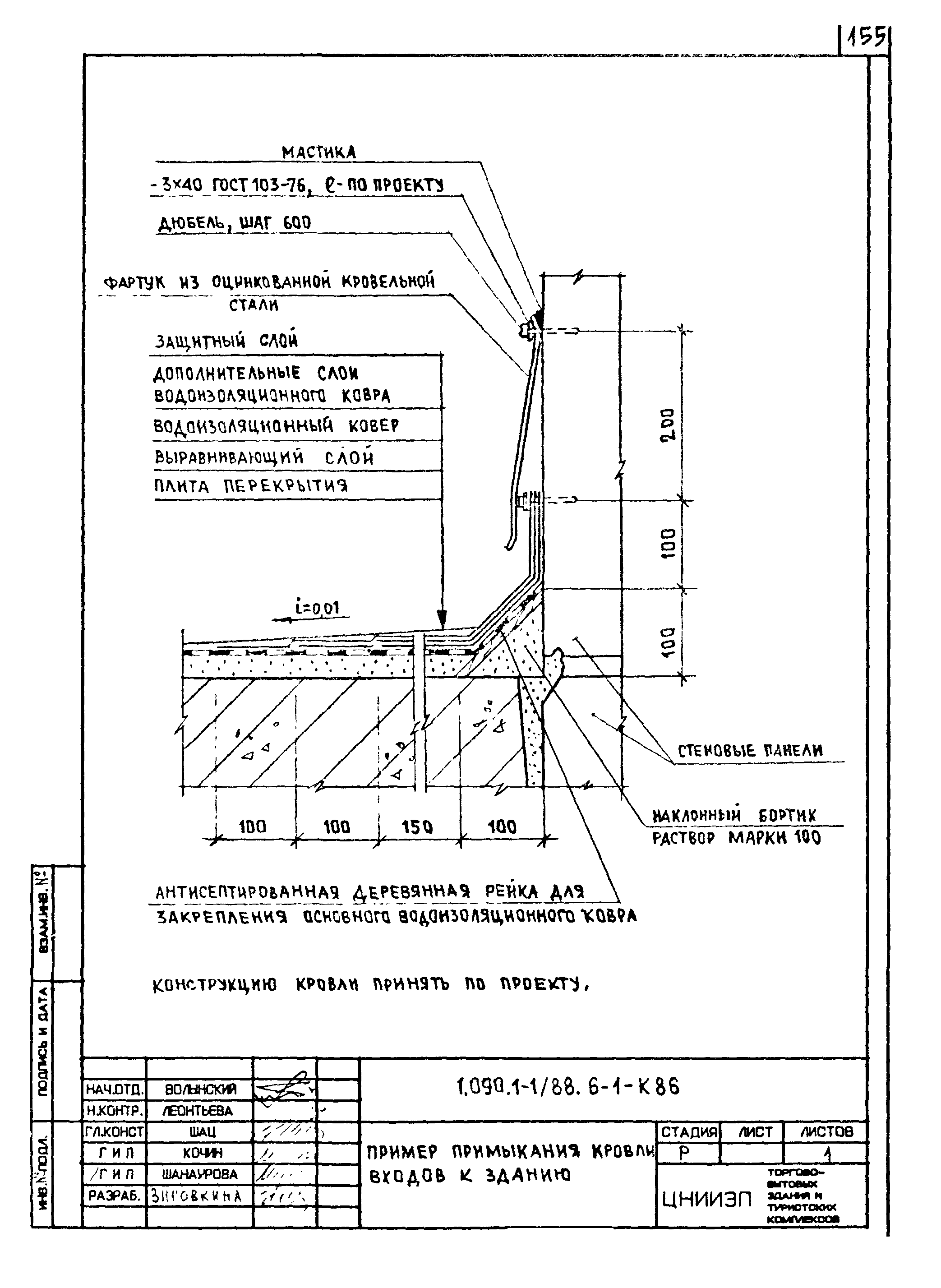 Серия 1.090.1-1/88