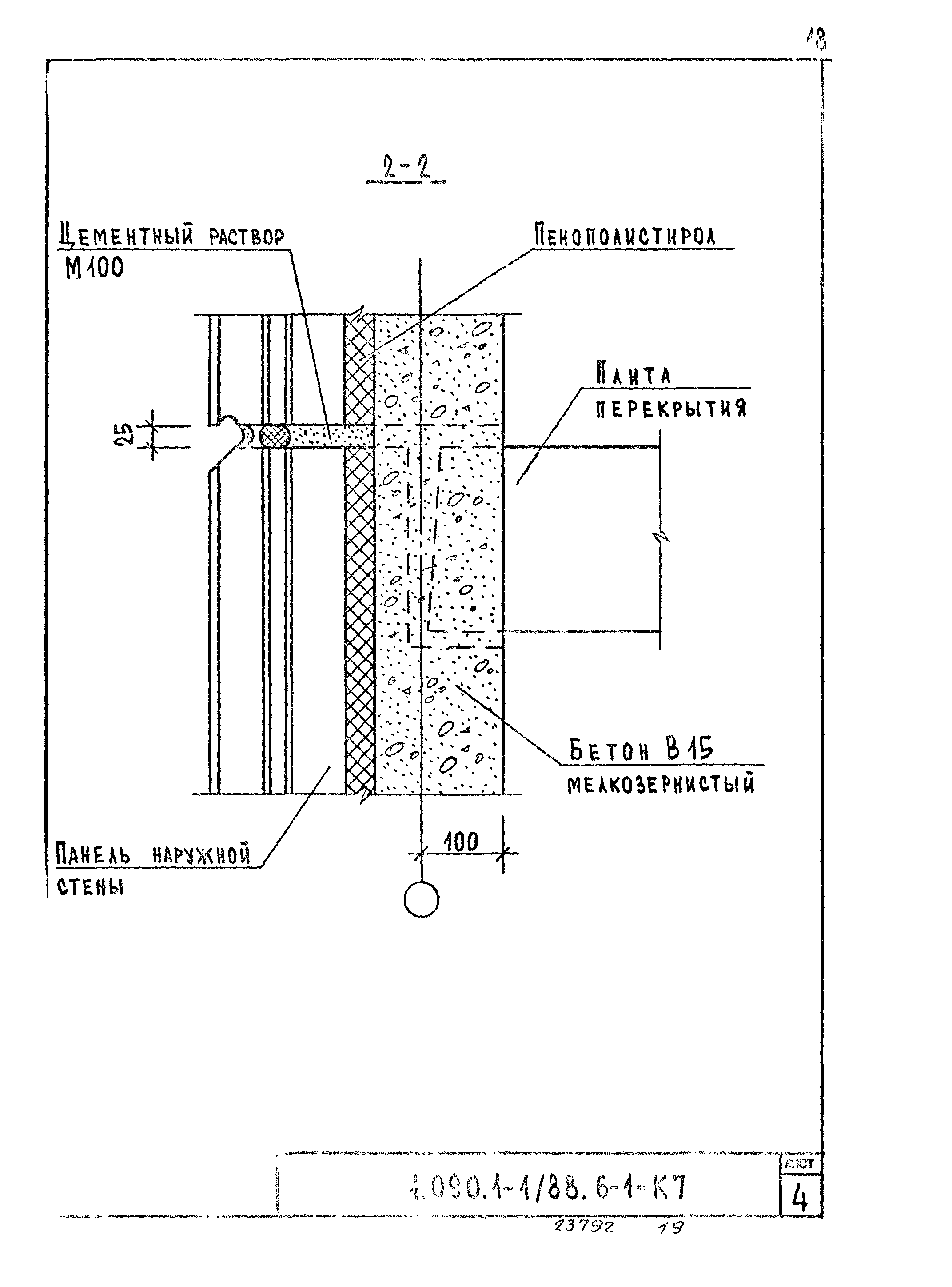 Серия 1.090.1-1/88