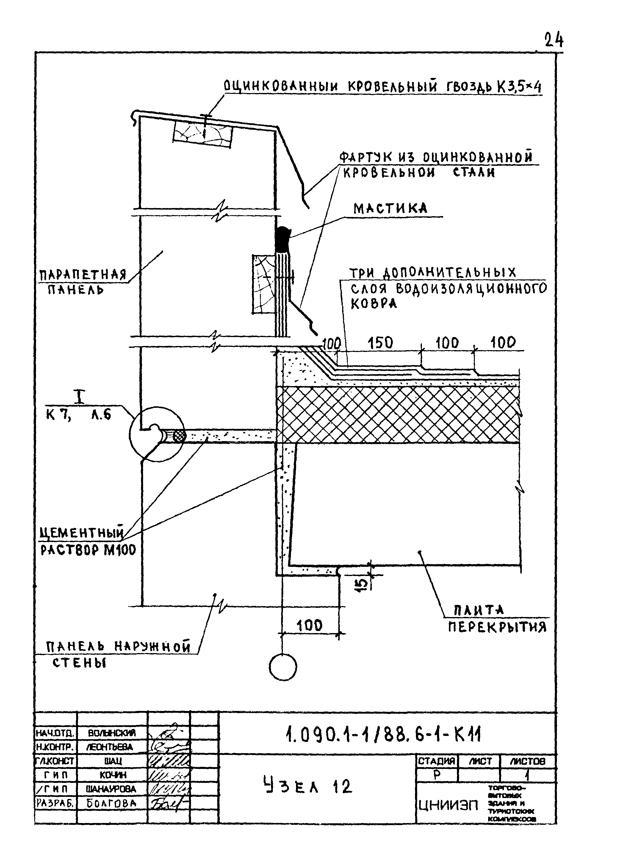 Серия 1.090.1-1/88