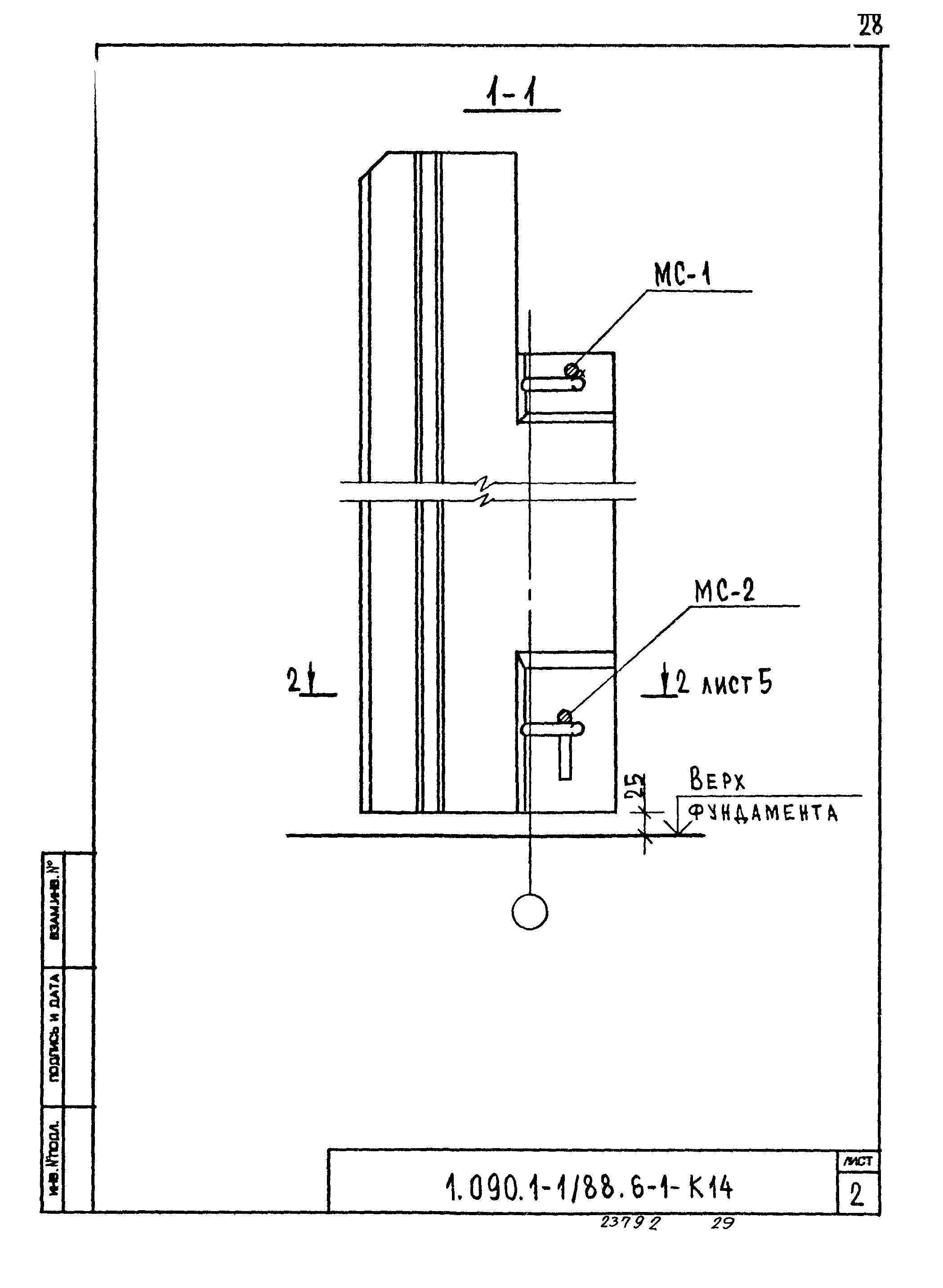 Серия 1.090.1-1/88