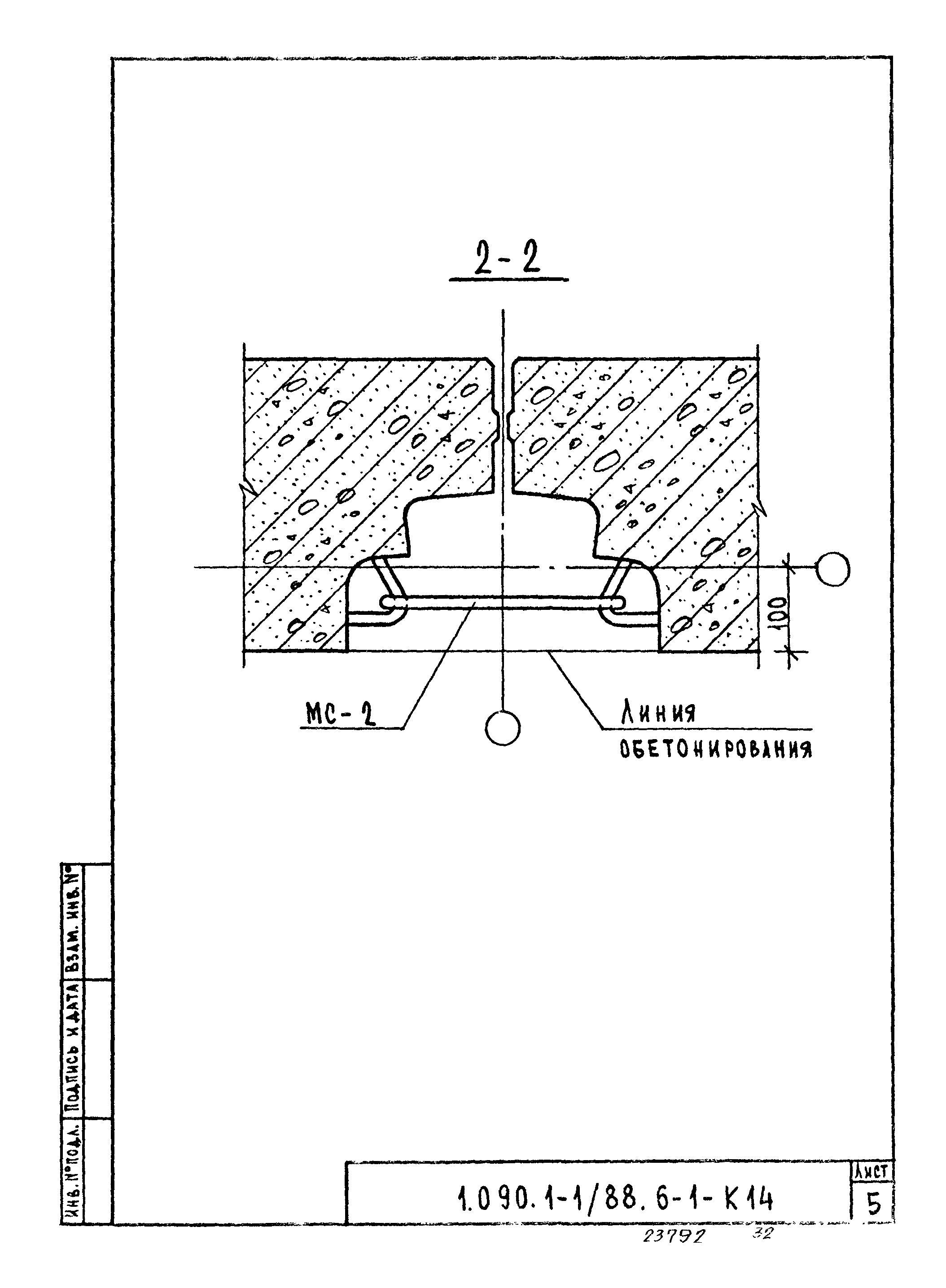 Серия 1.090.1-1/88