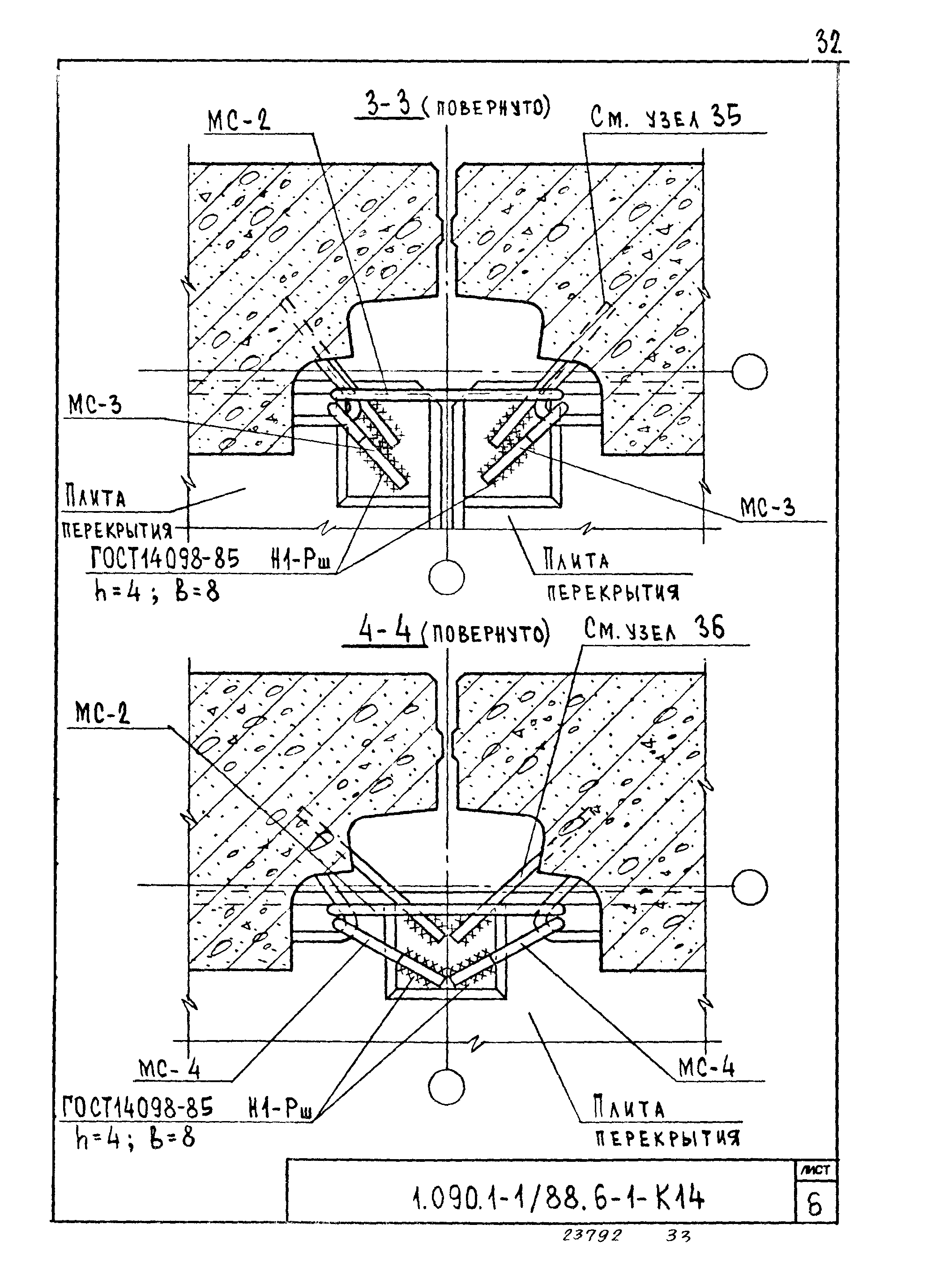 Серия 1.090.1-1/88