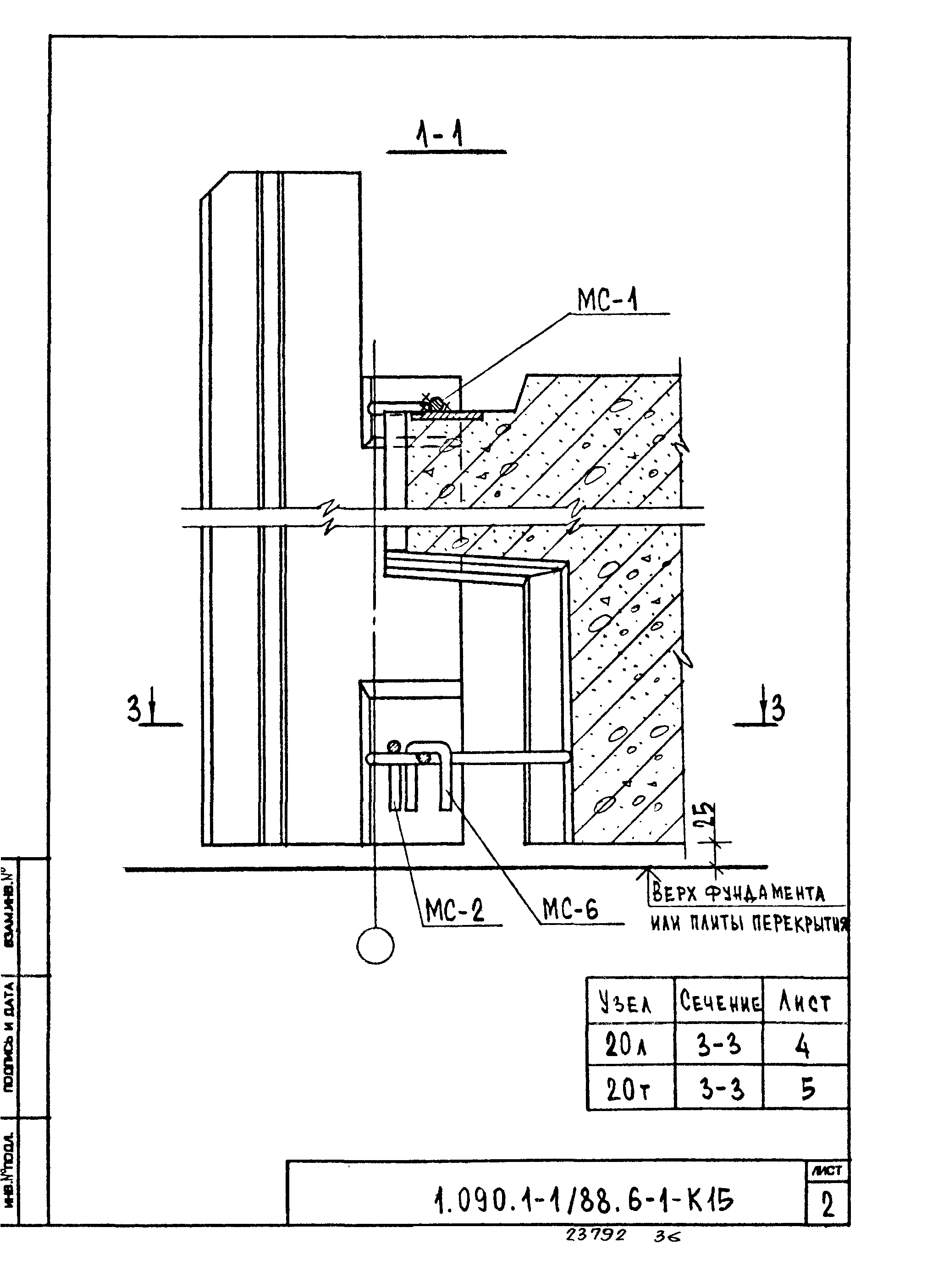 Серия 1.090.1-1/88