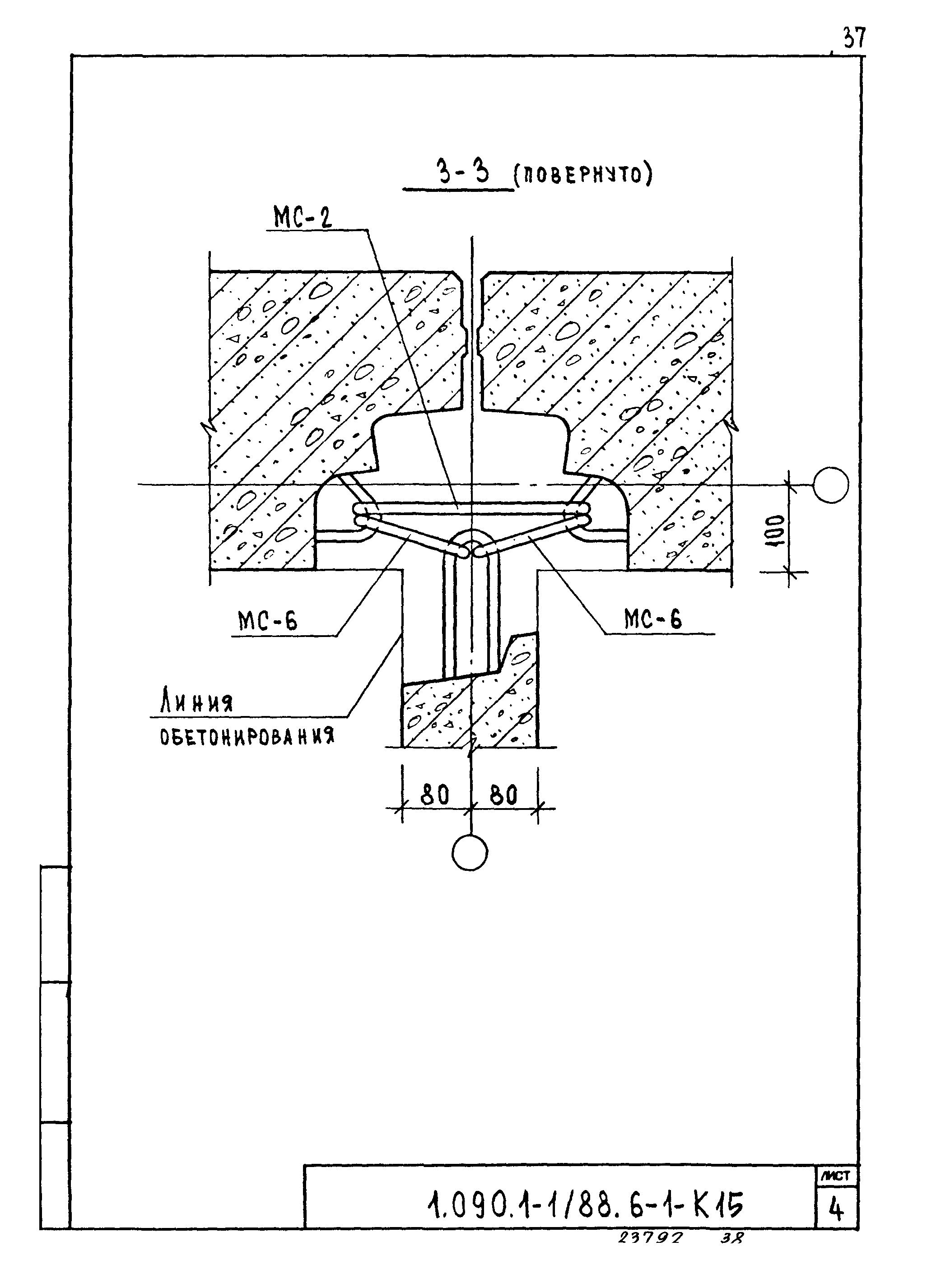 Серия 1.090.1-1/88