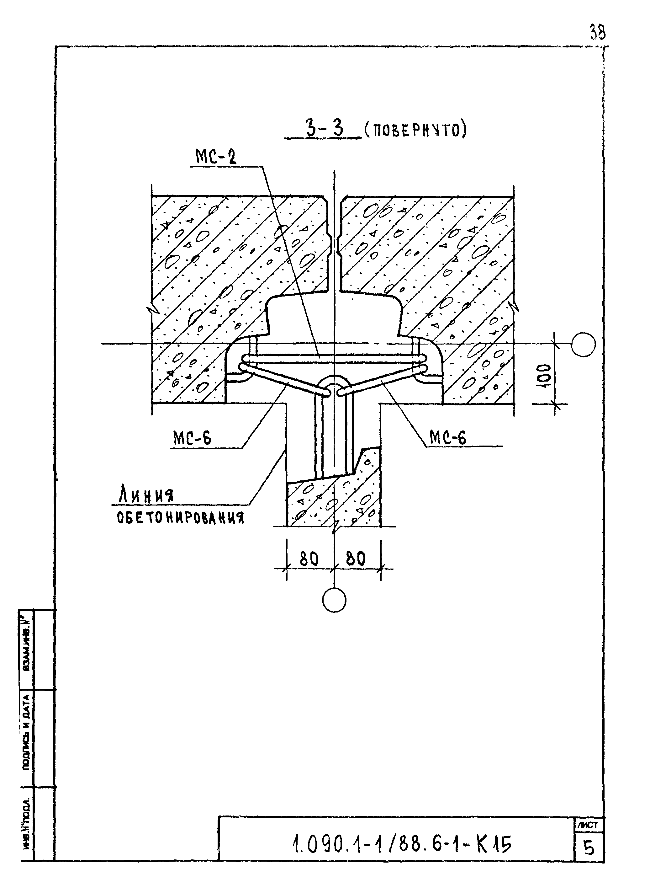 Серия 1.090.1-1/88